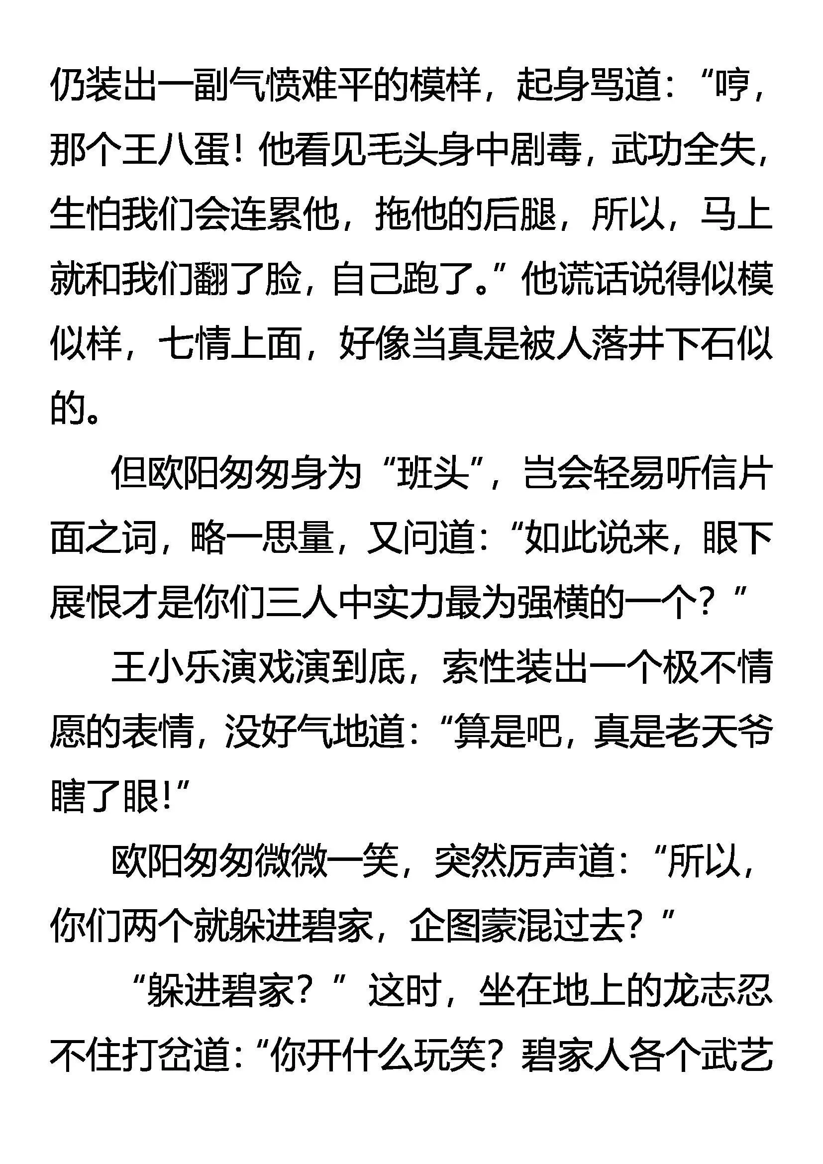 自首 第14页