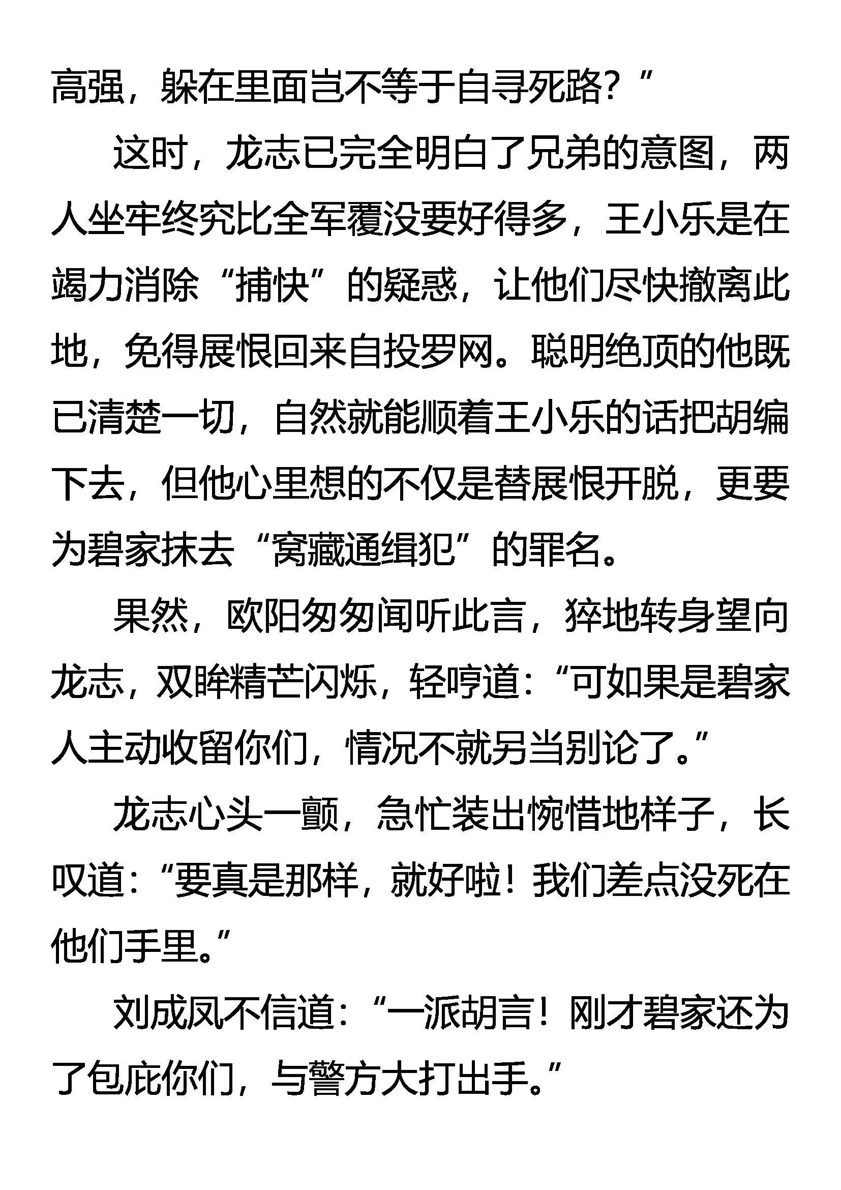 自首 第15页