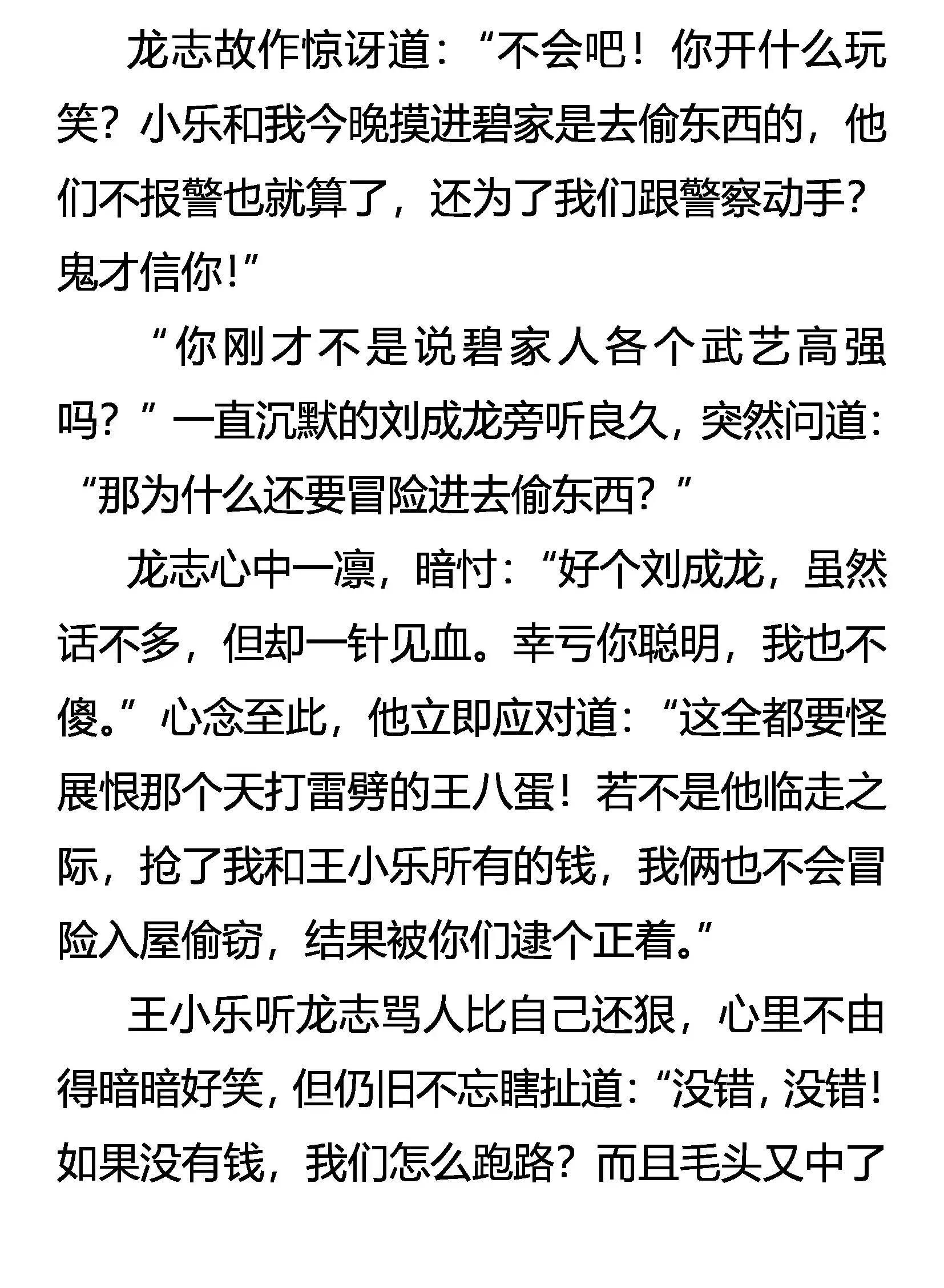 自首 第16页