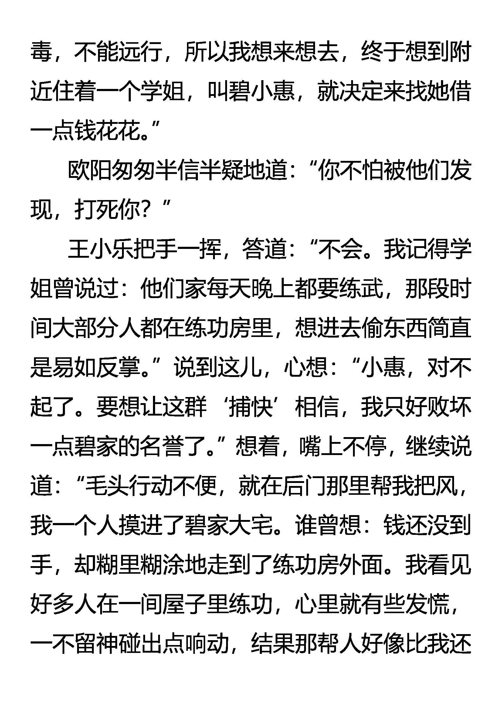 自首 第17页