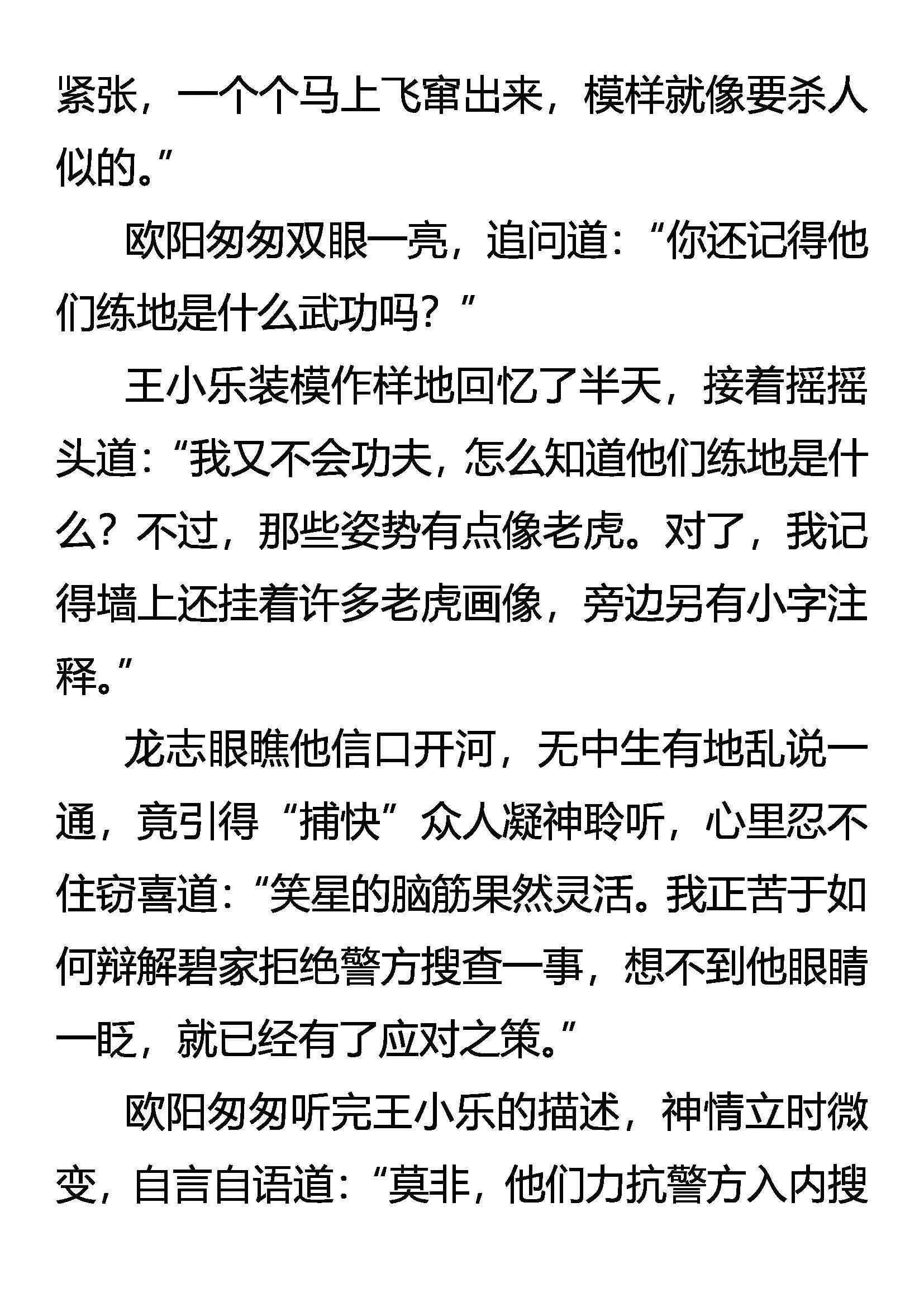 自首 第18页