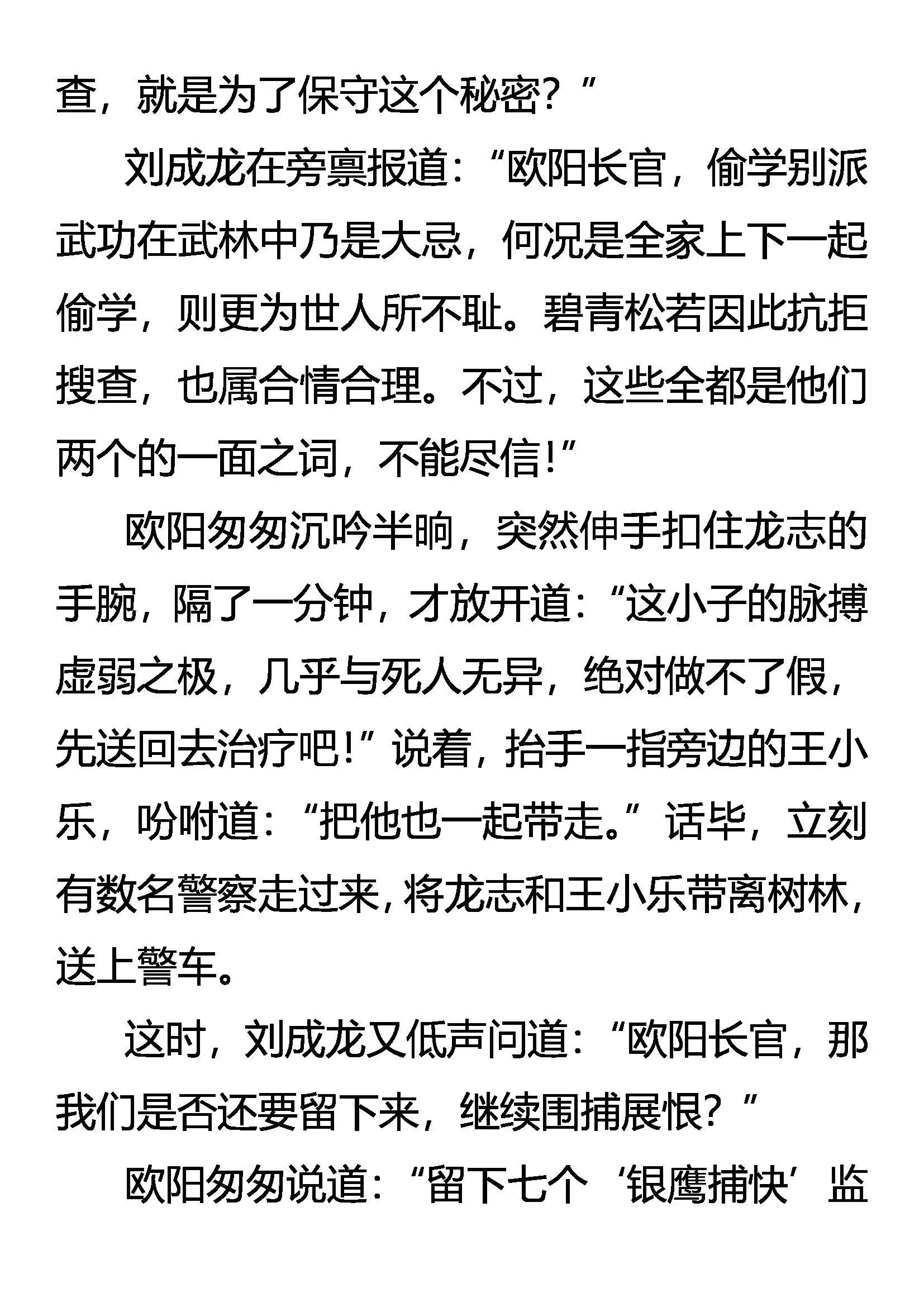 自首 第19页