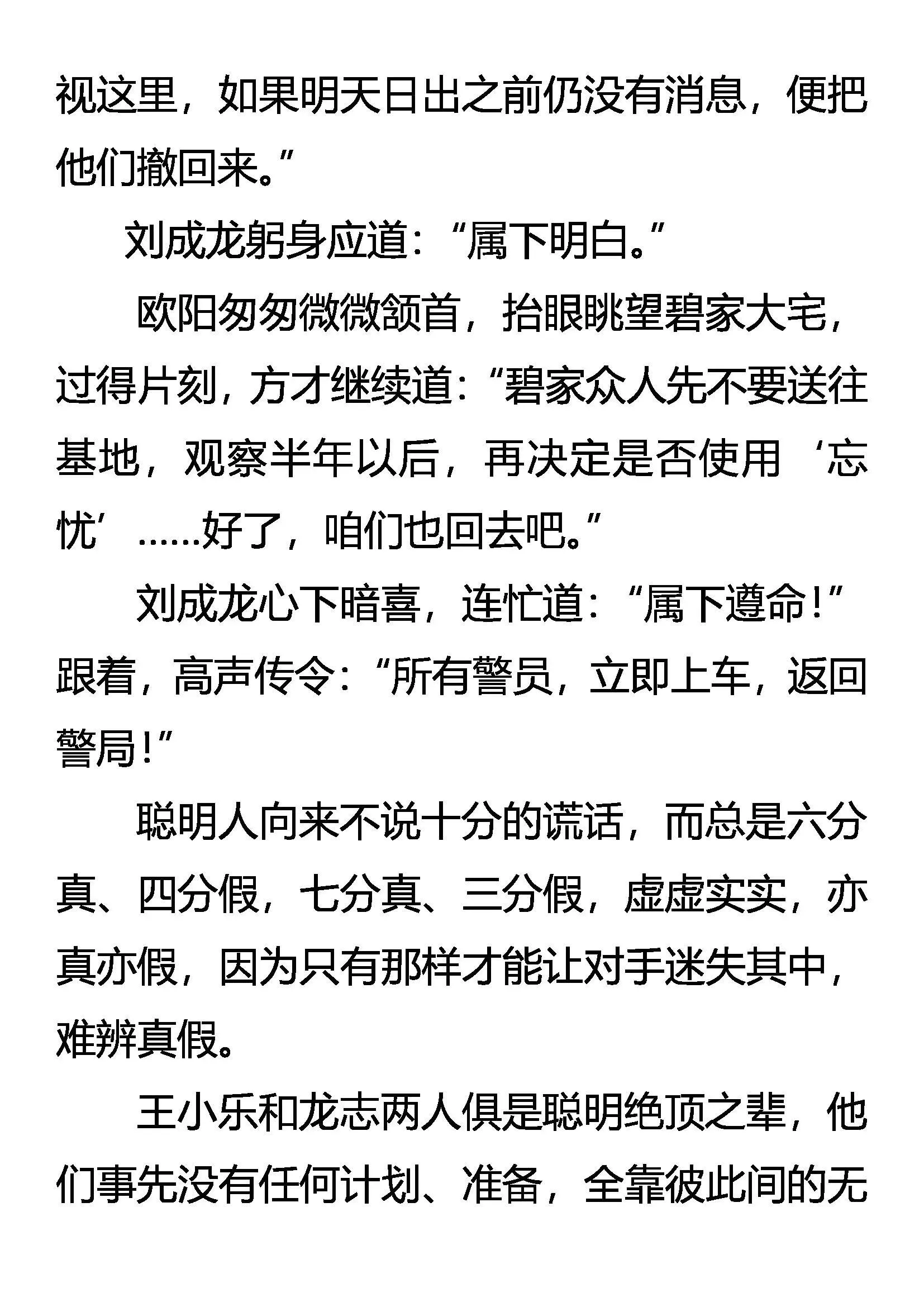 自首 第20页