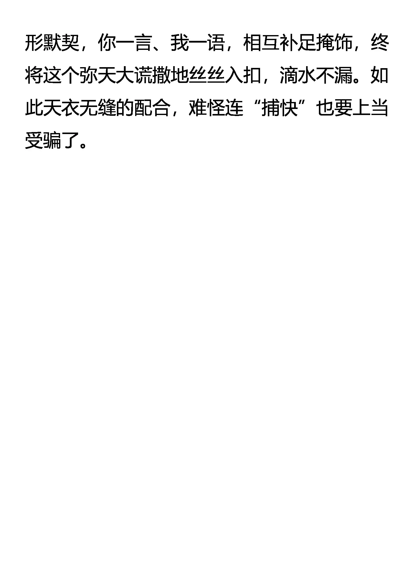 自首 第21页