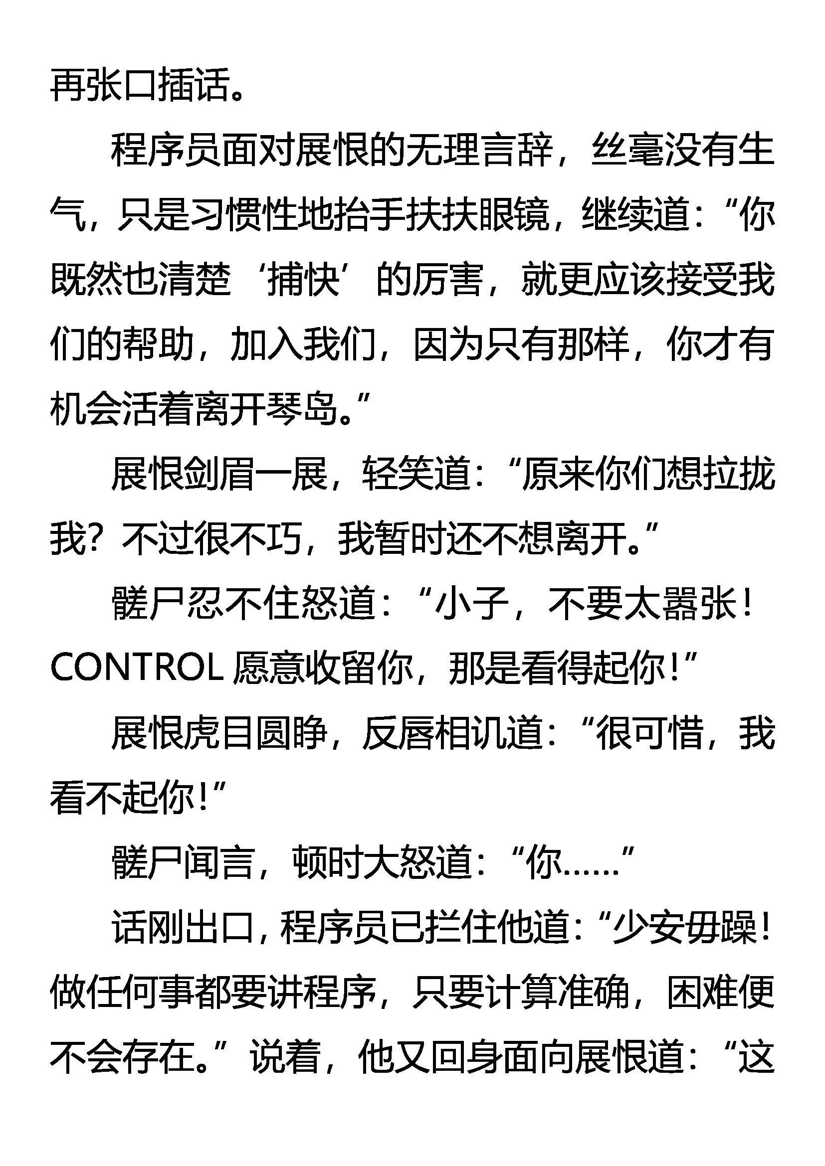 峰回路转 第14页