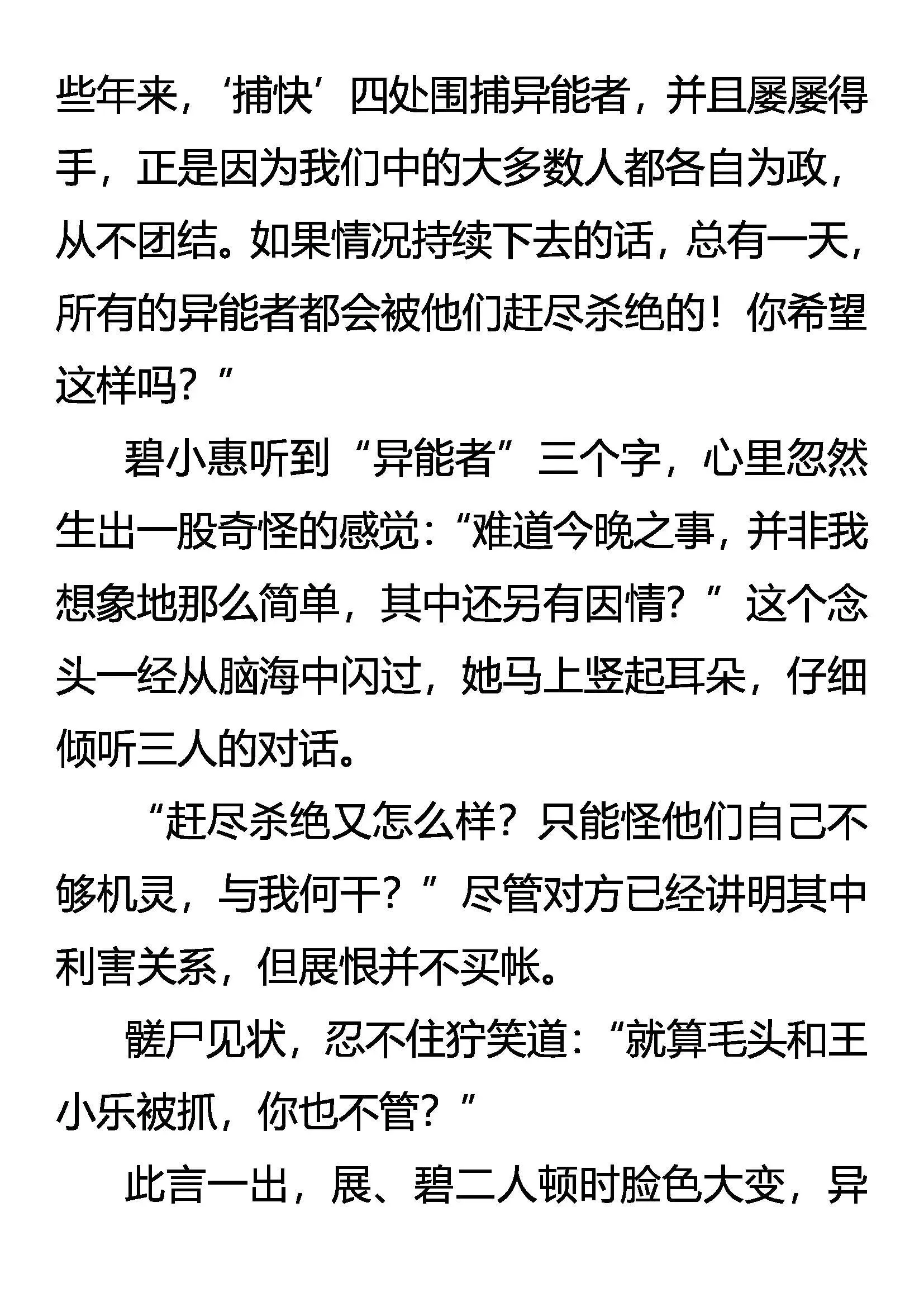 峰回路转 第15页