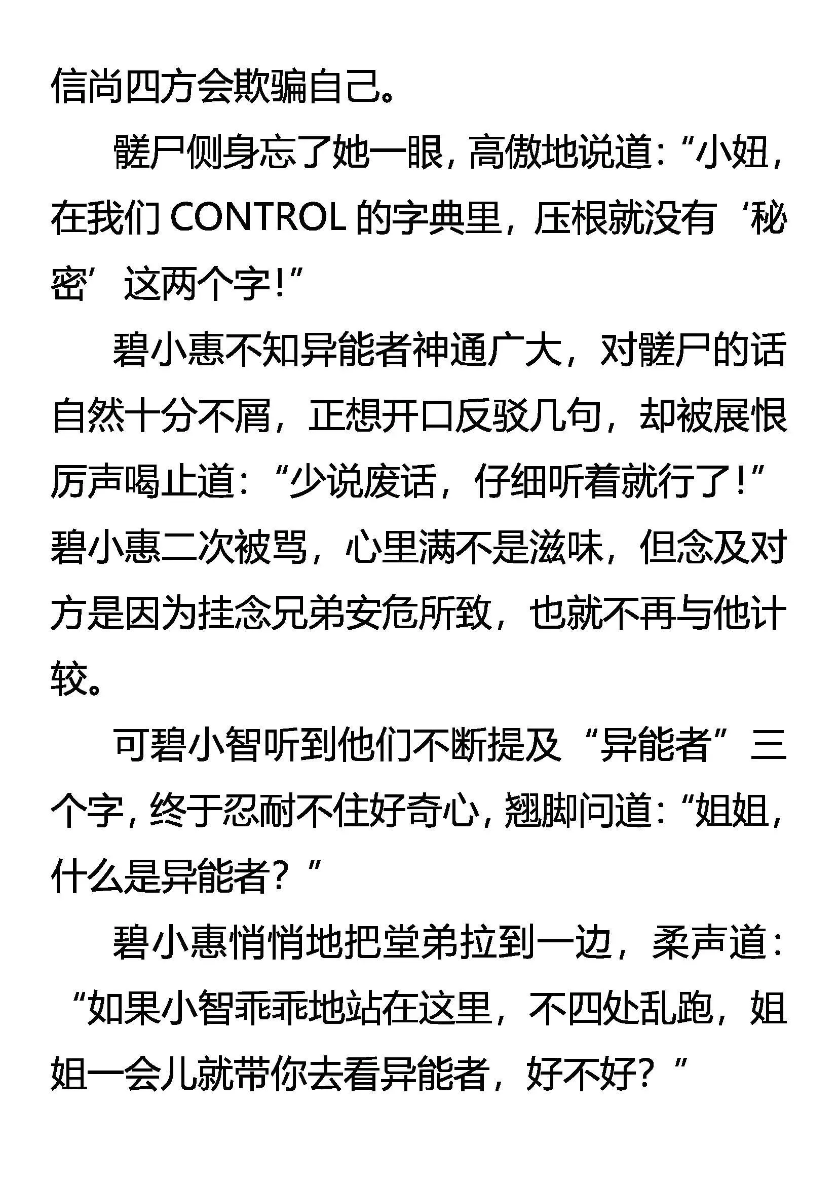 峰回路转 第17页