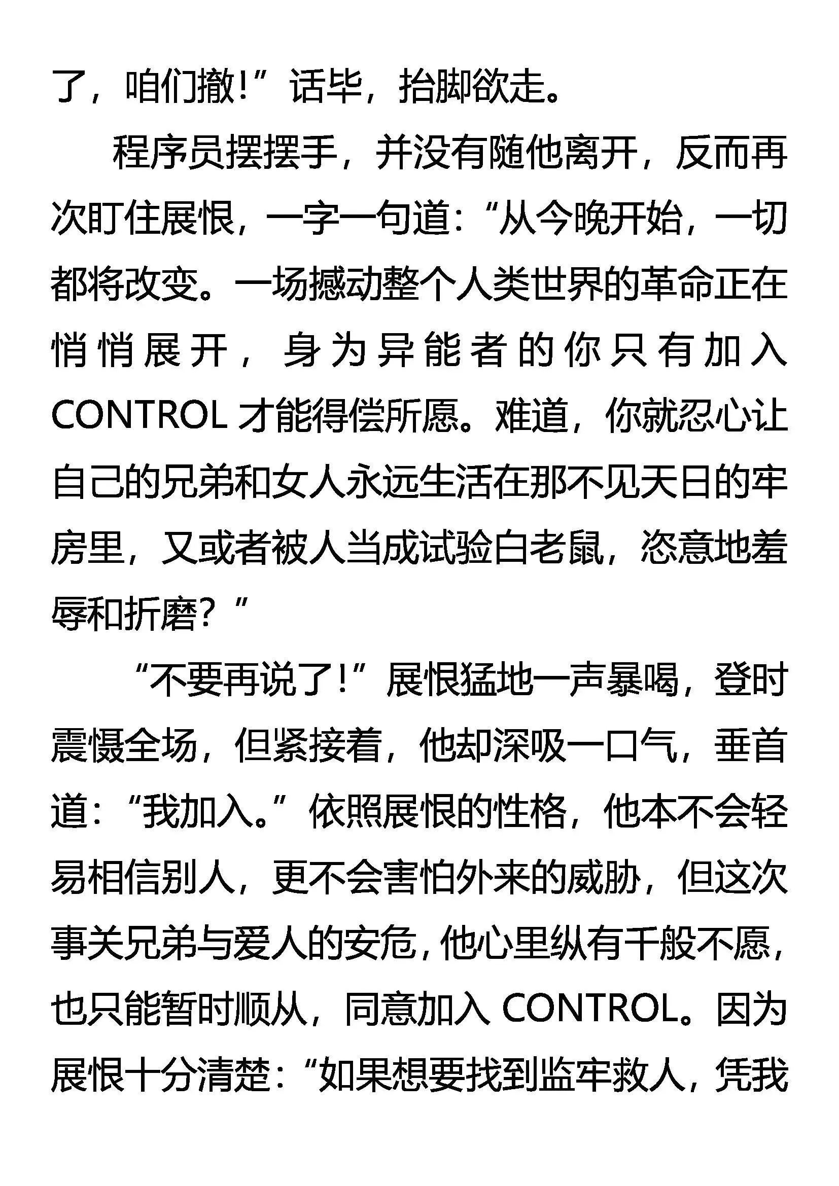 仇必报 诛九族 第2页
