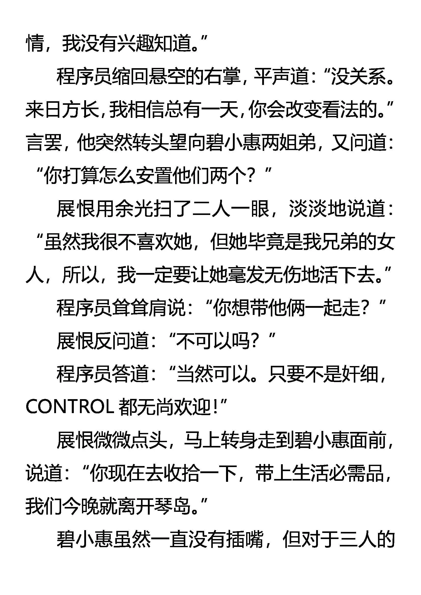 仇必报 诛九族 第4页