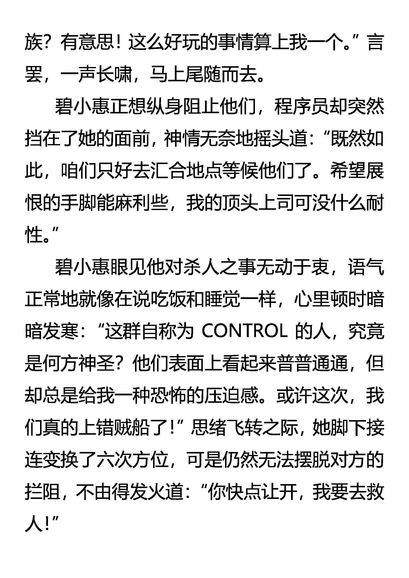 仇必报 诛九族 第12页