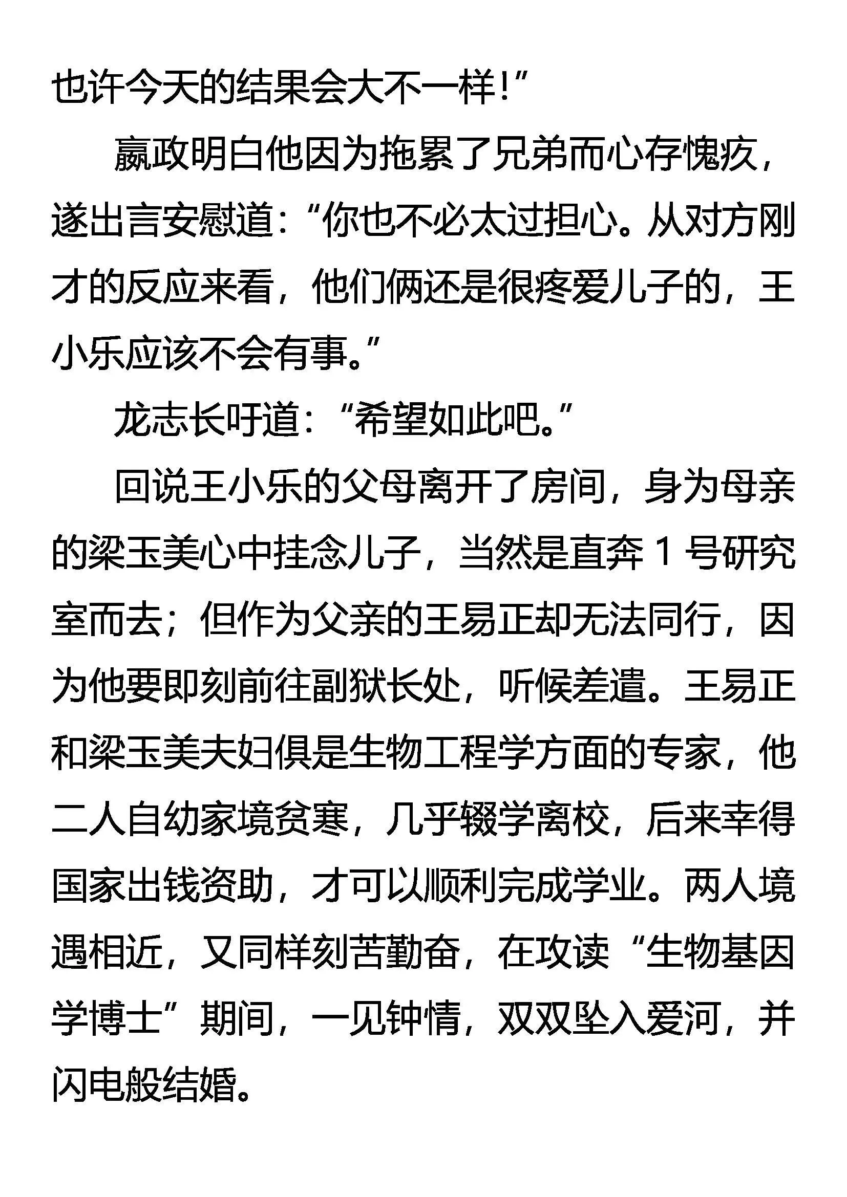 三千世界 第3页