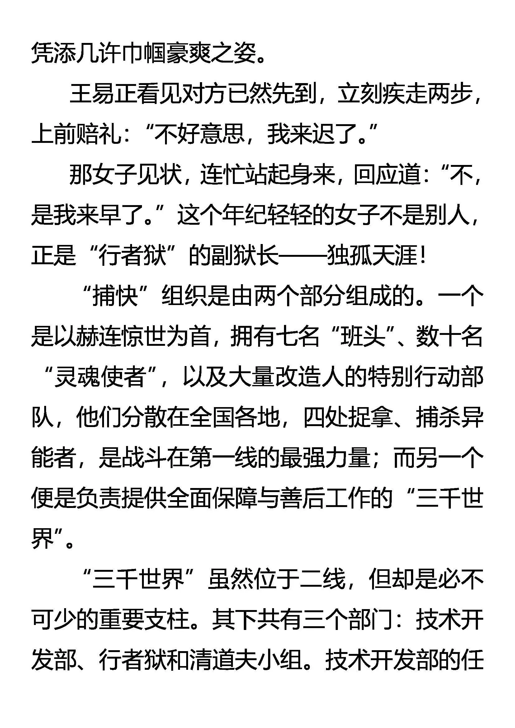 三千世界 第5页