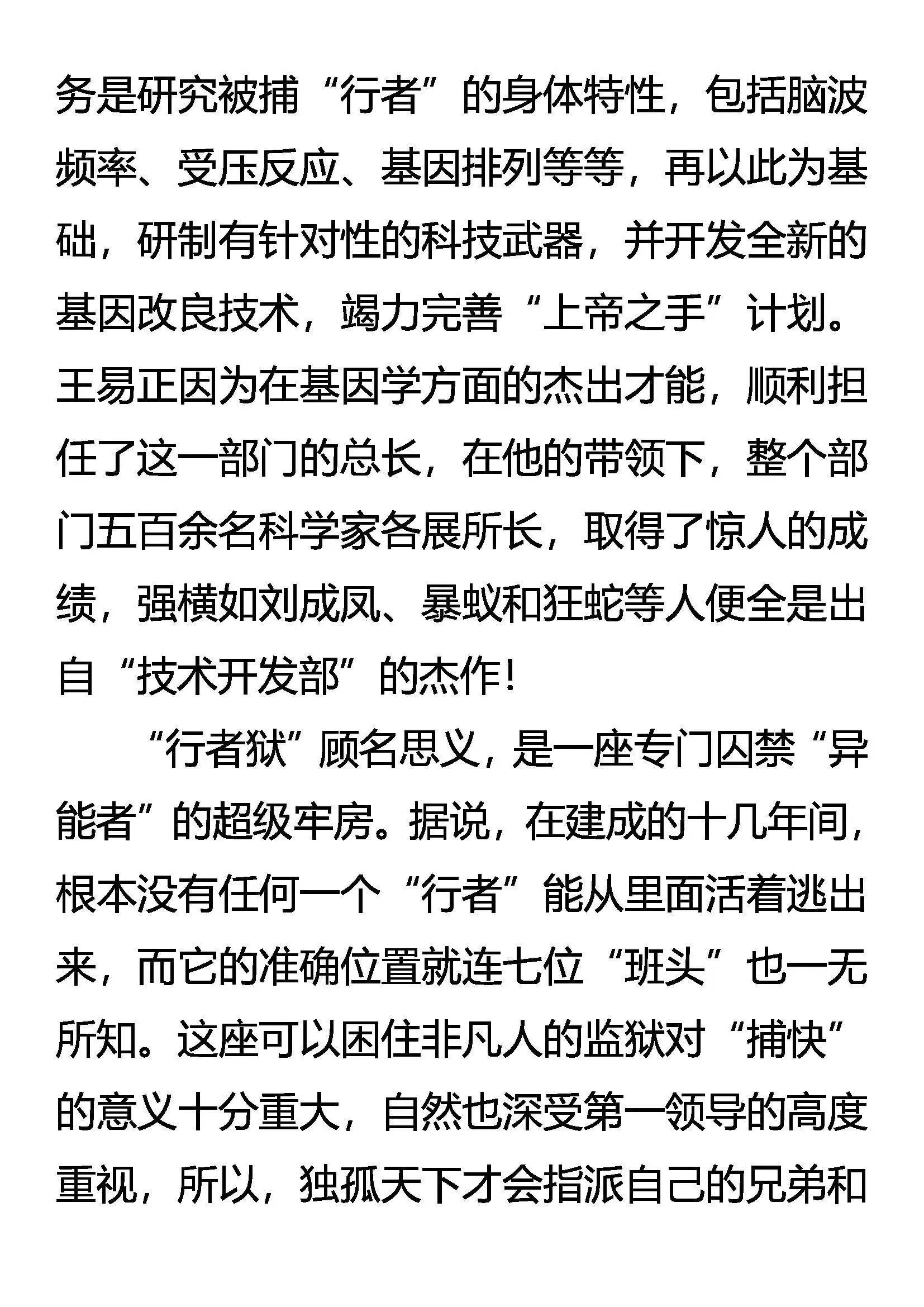 三千世界 第6页