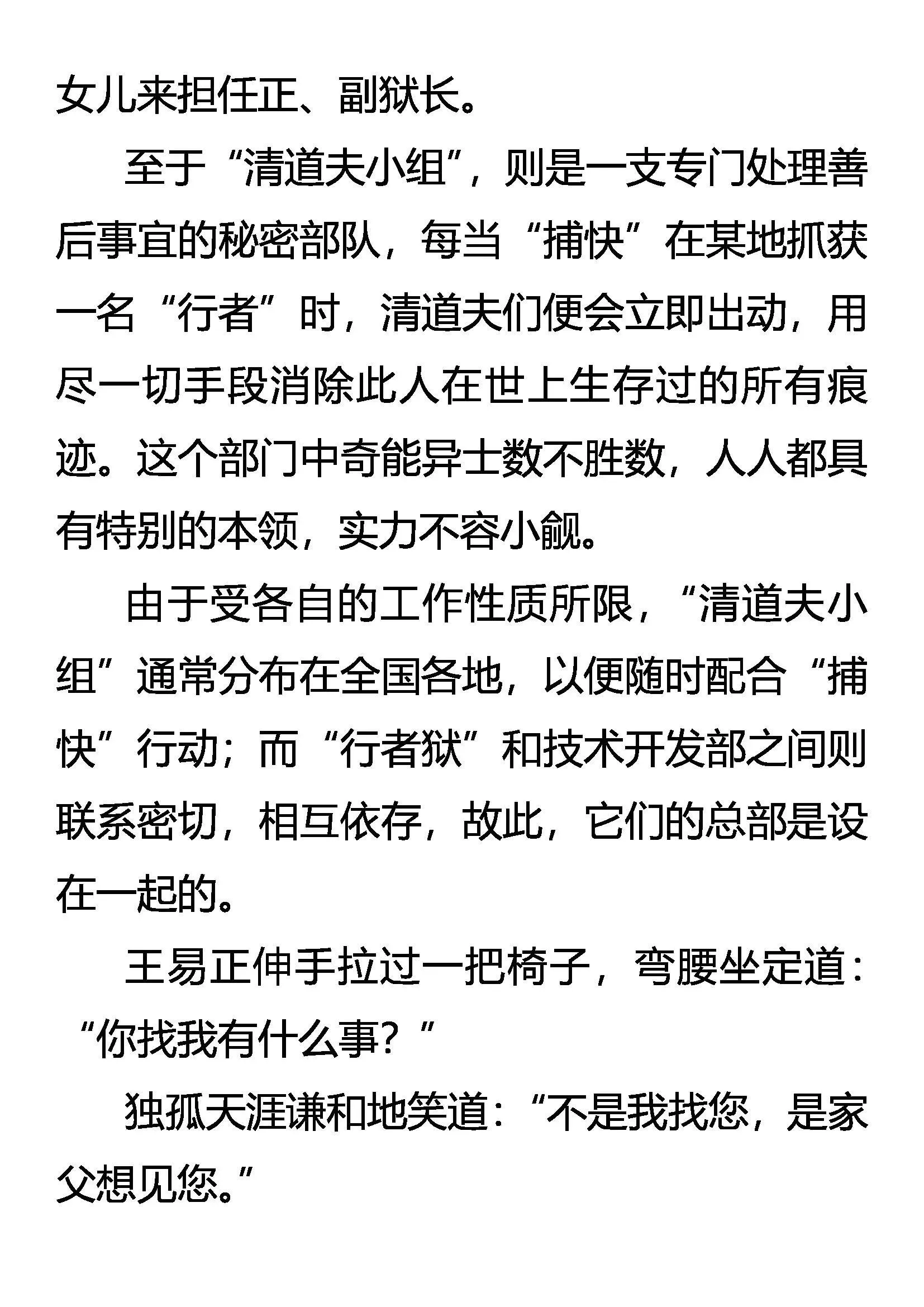 三千世界 第7页