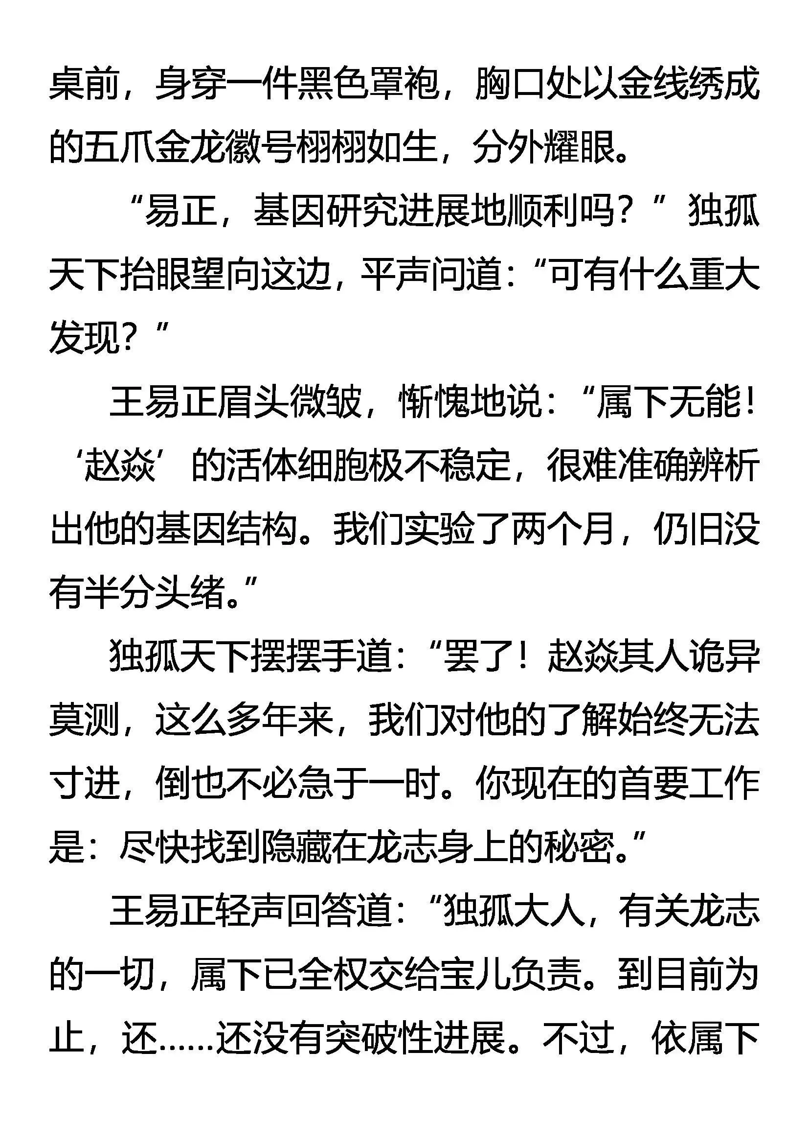 三千世界 第9页