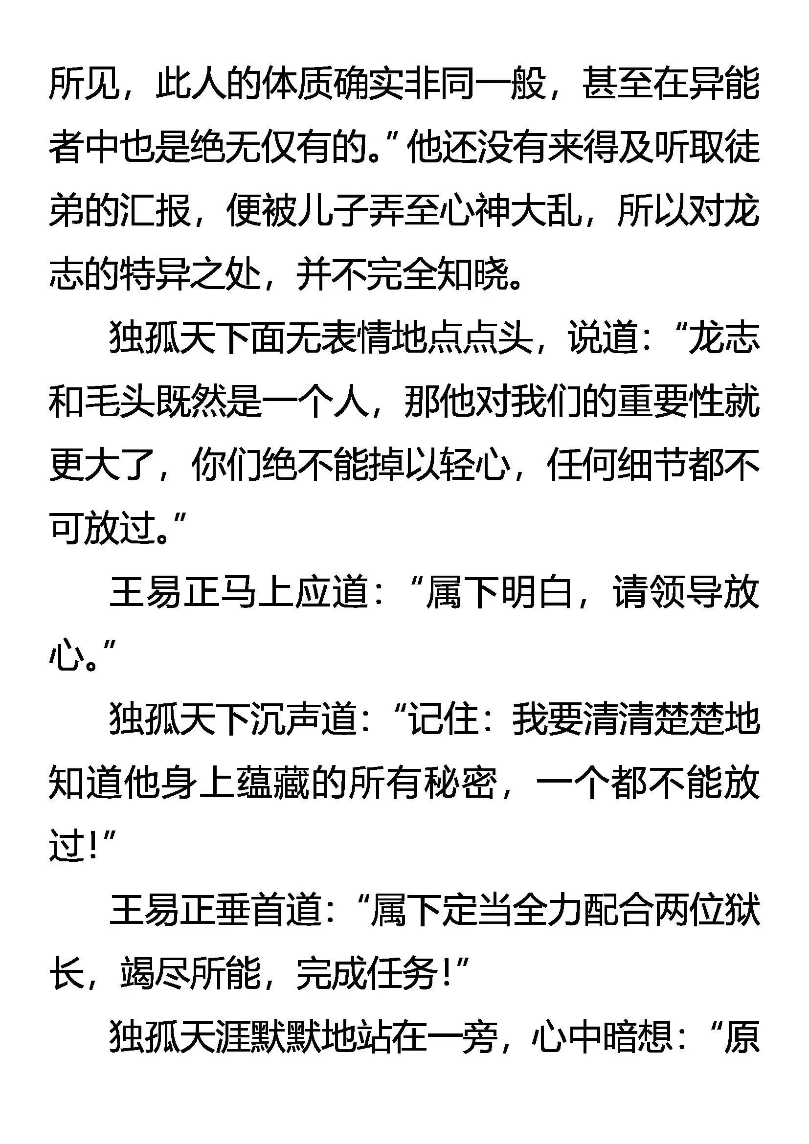 三千世界 第10页