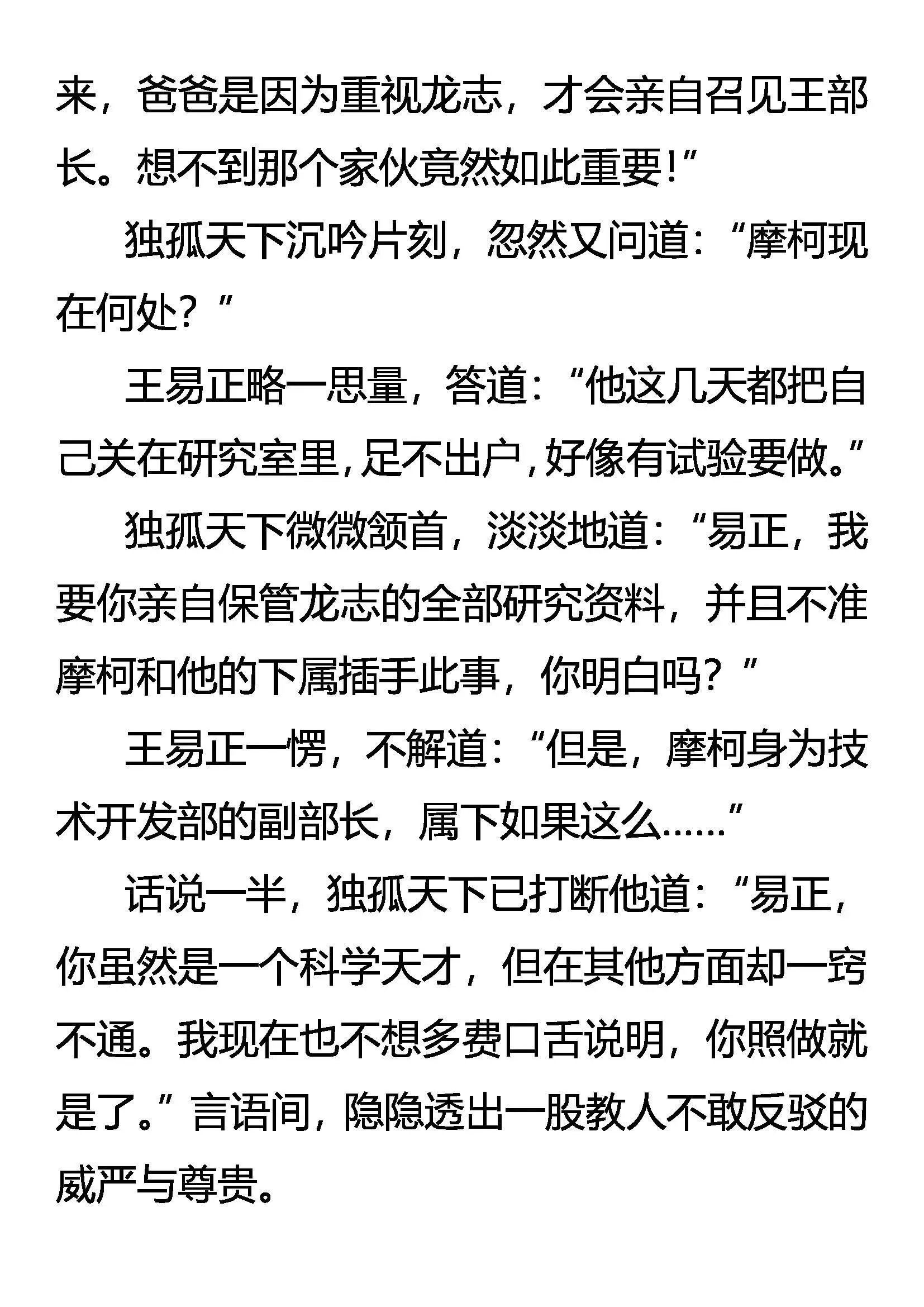 三千世界 第11页