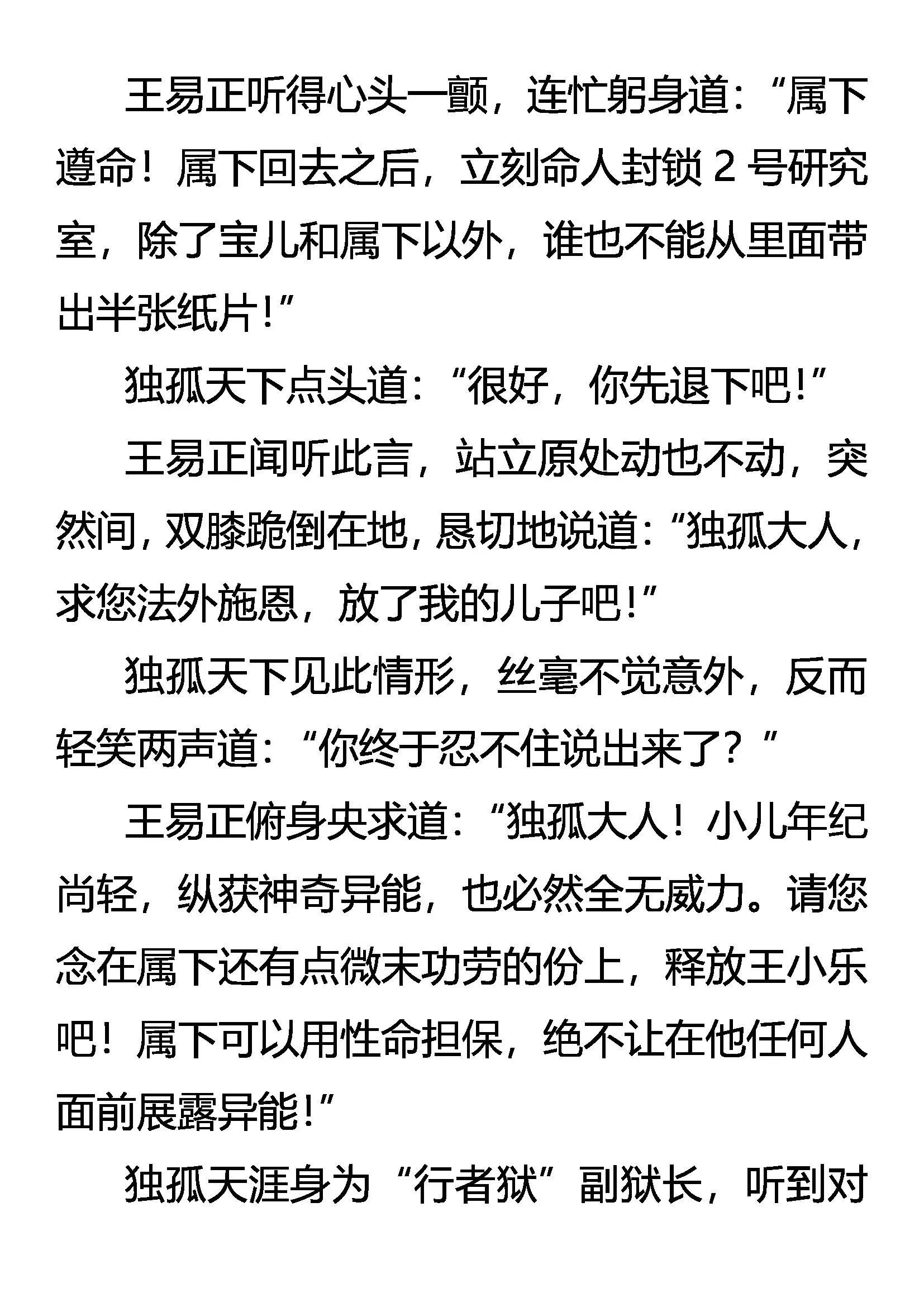 三千世界 第12页