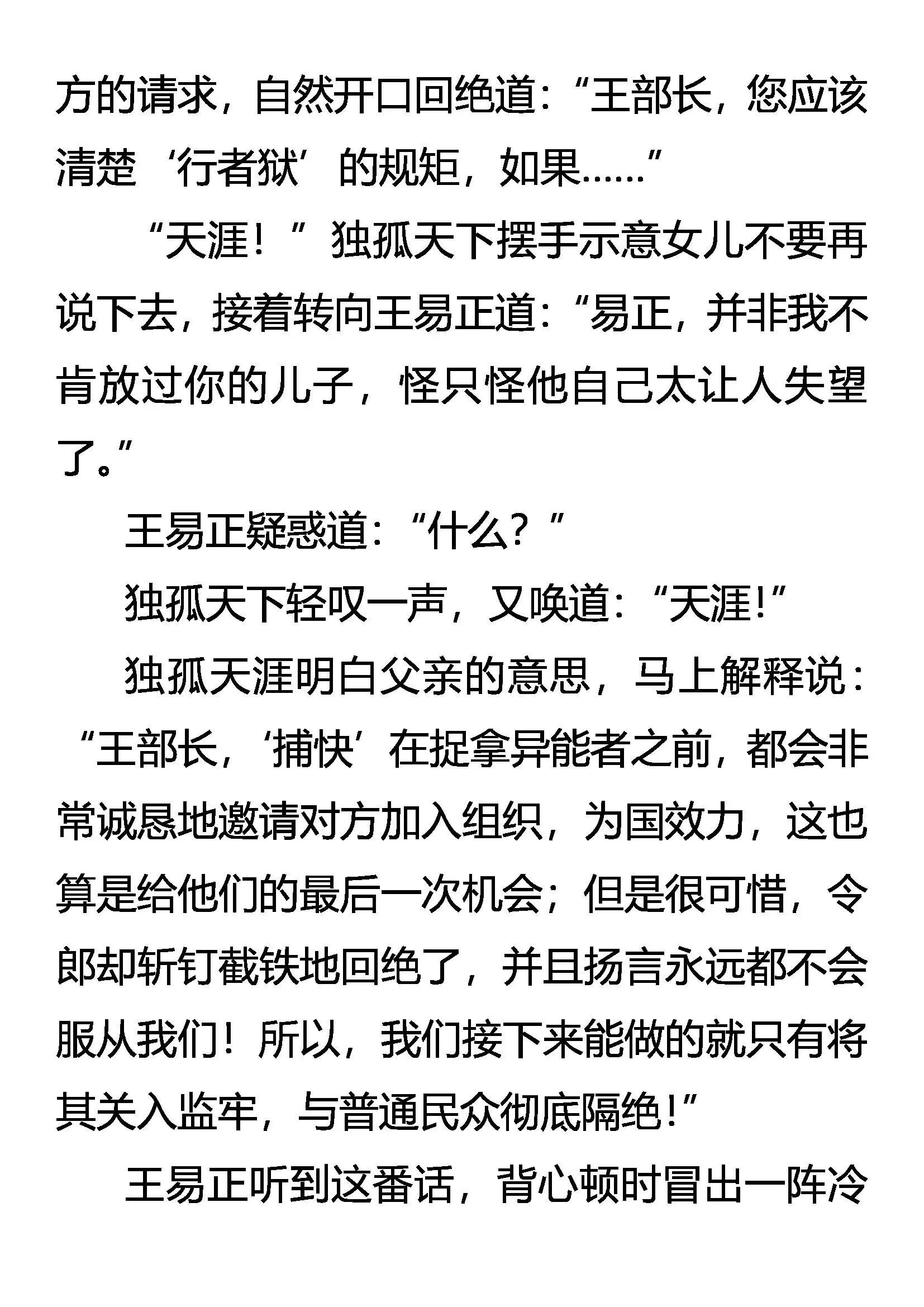 三千世界 第13页