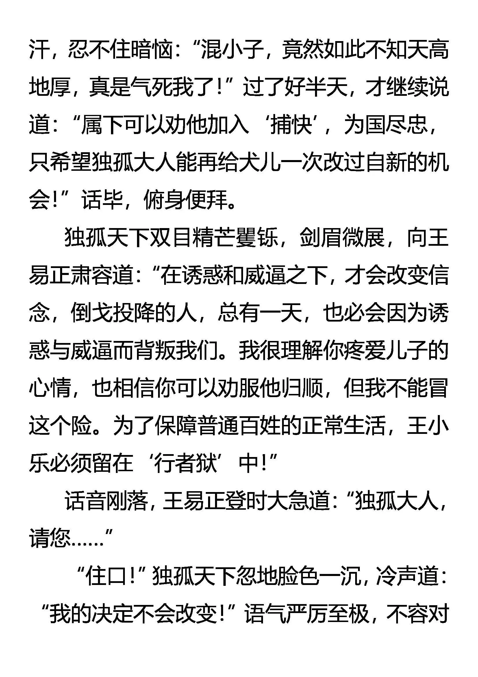 三千世界 第14页