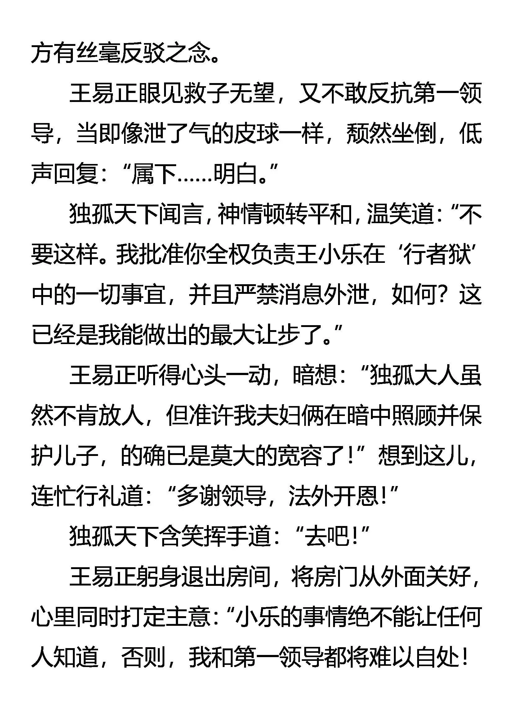 三千世界 第15页