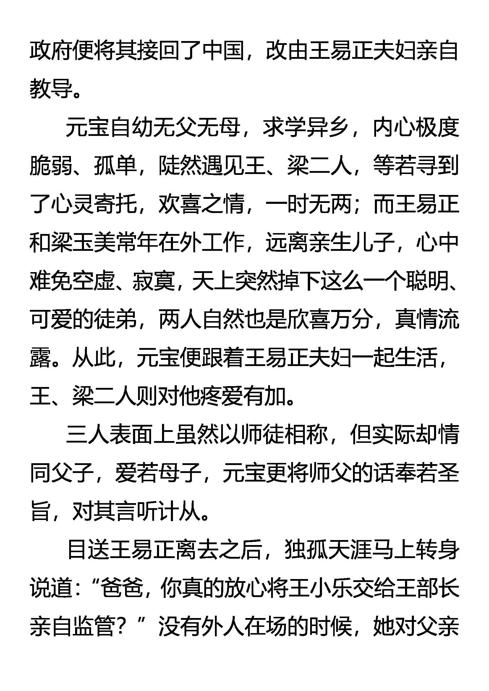 三千世界 第17页