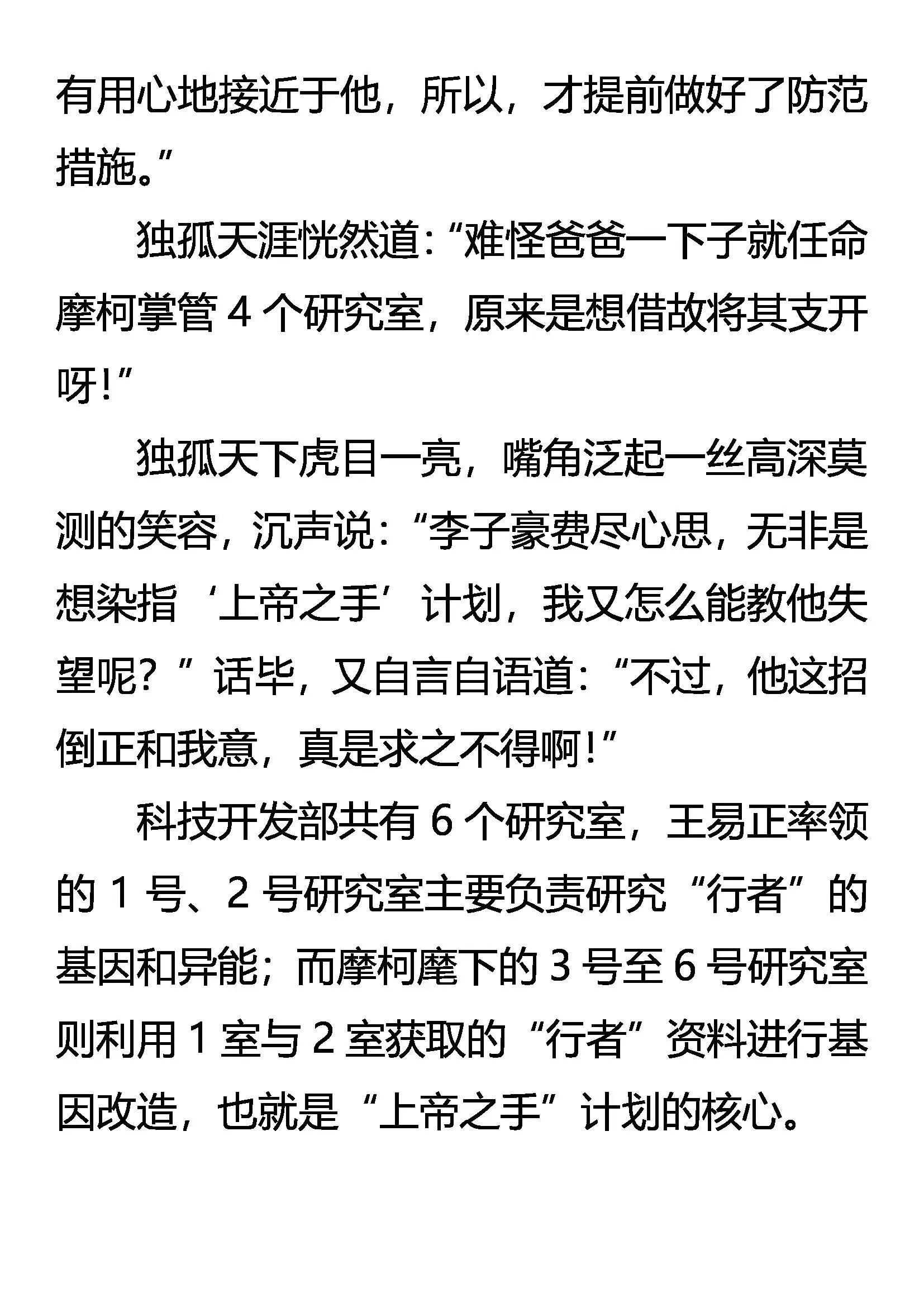三千世界 第21页