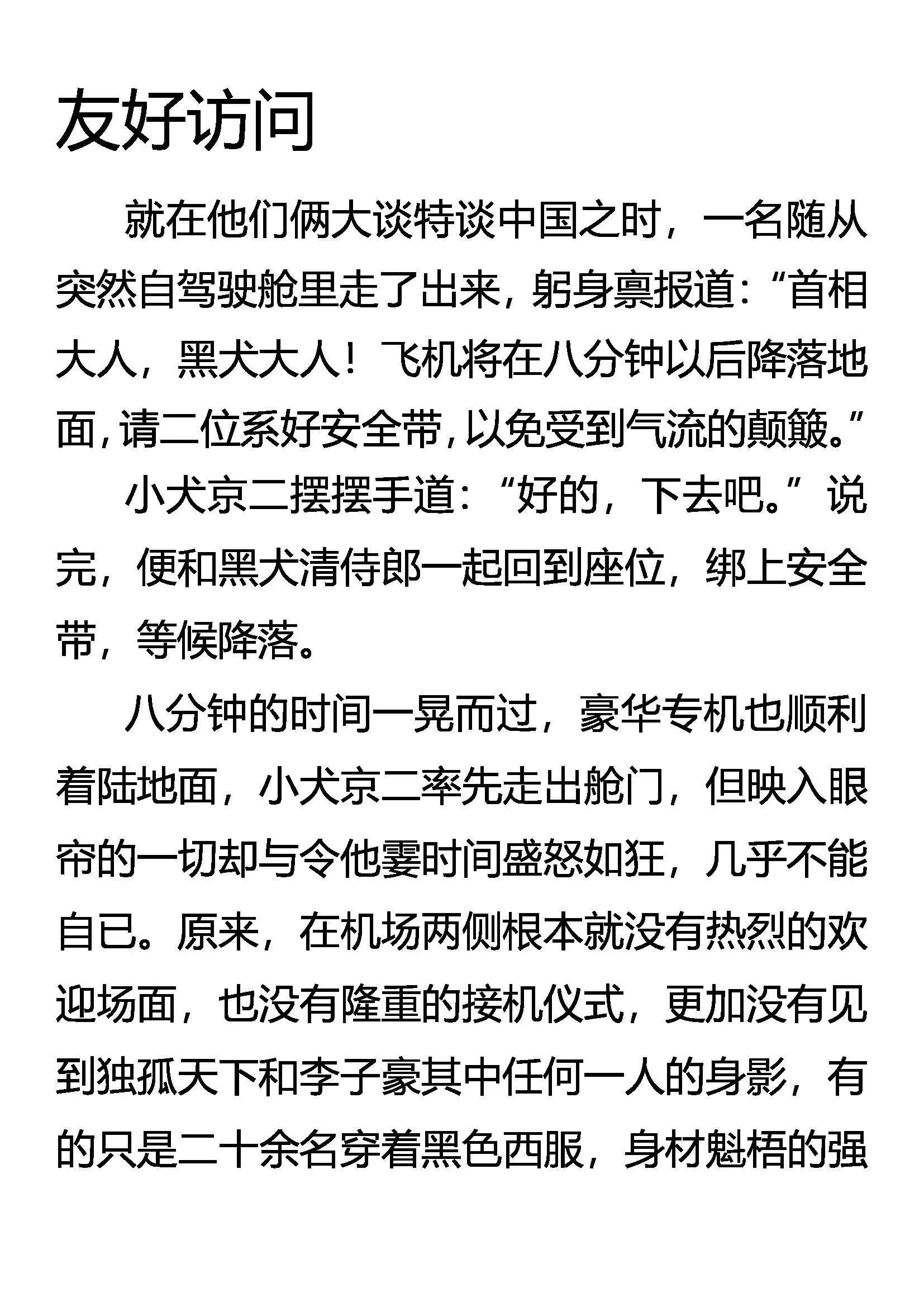 三千世界 第22页