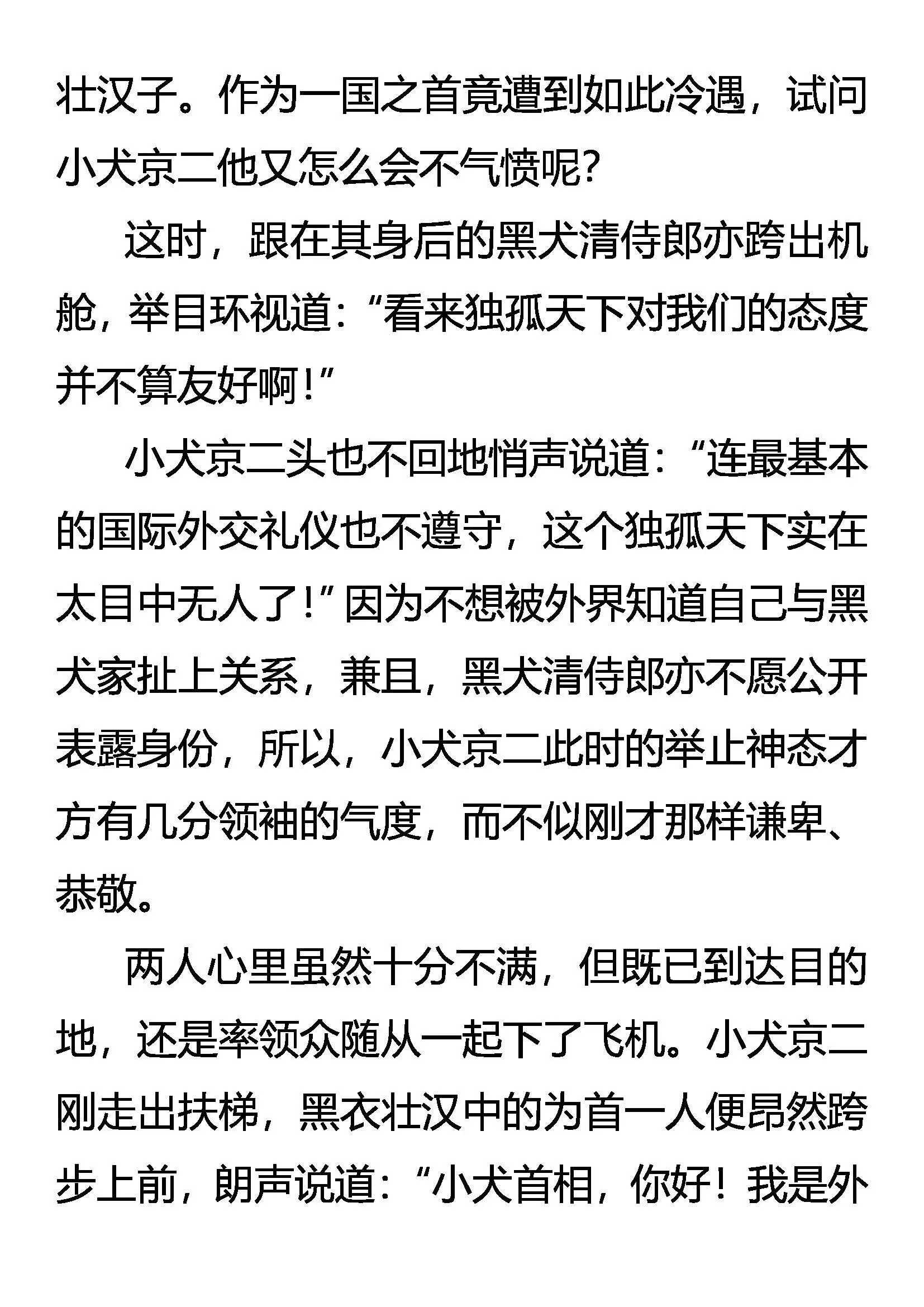 友好访问 第2页