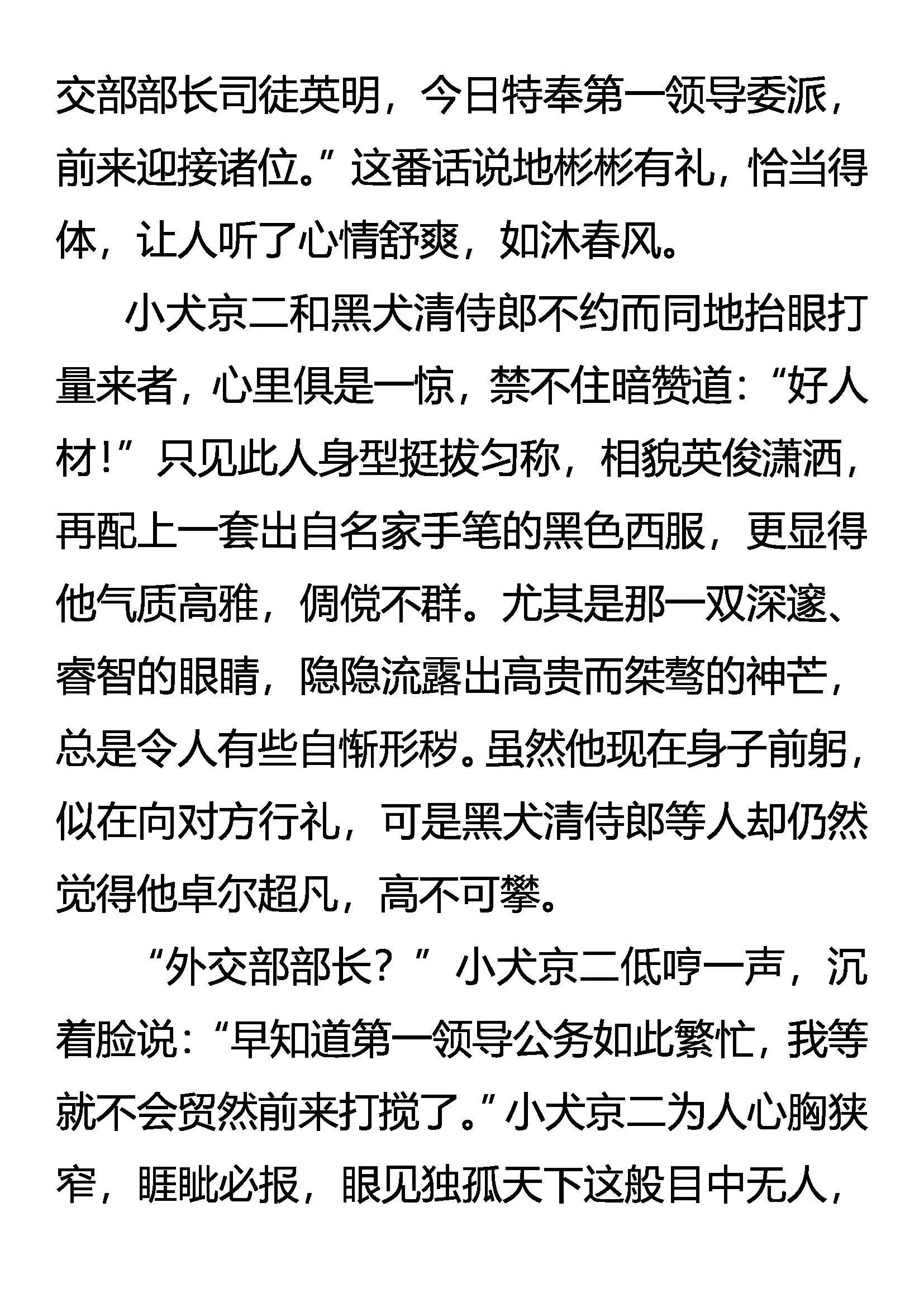 友好访问 第3页