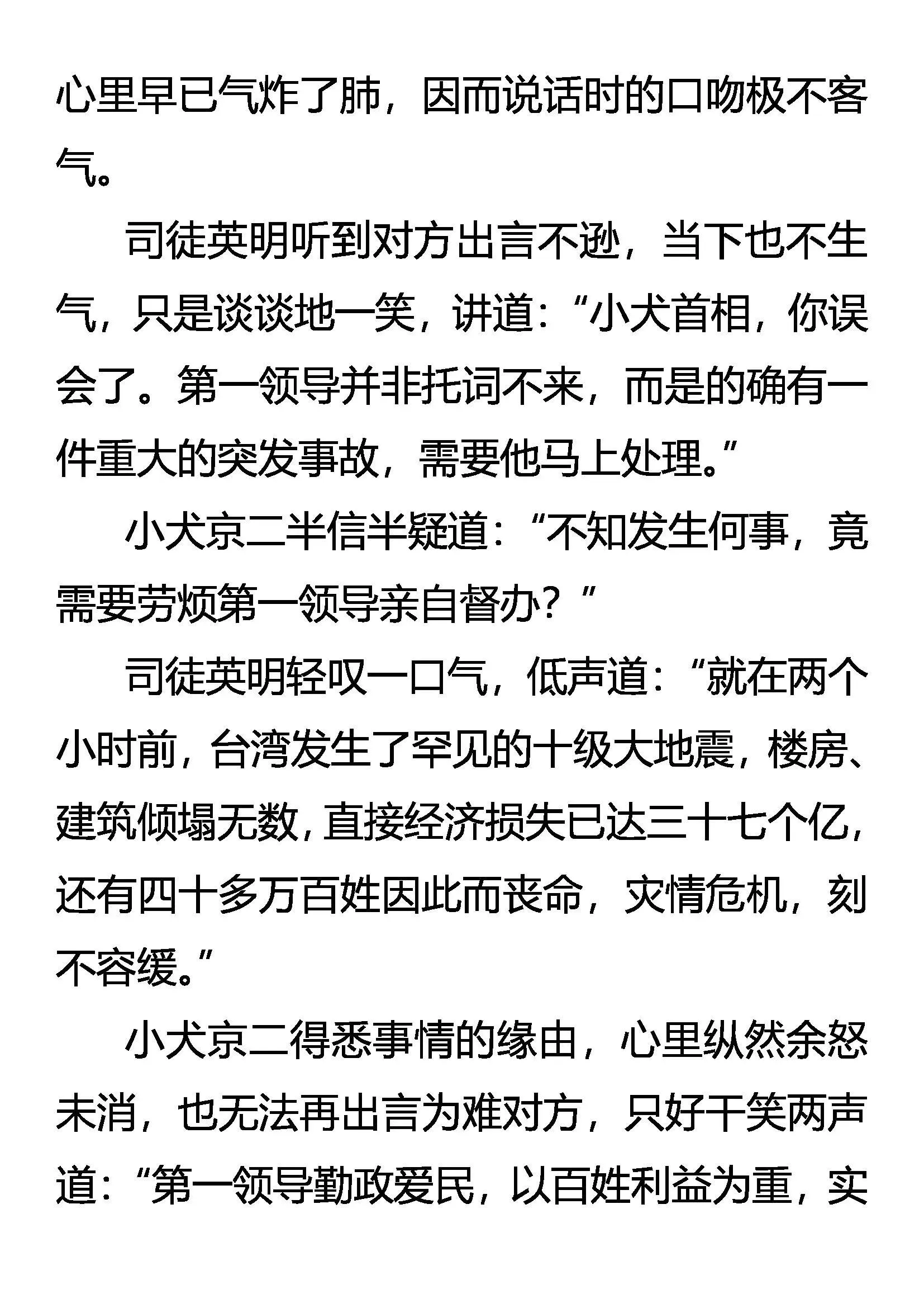 友好访问 第4页
