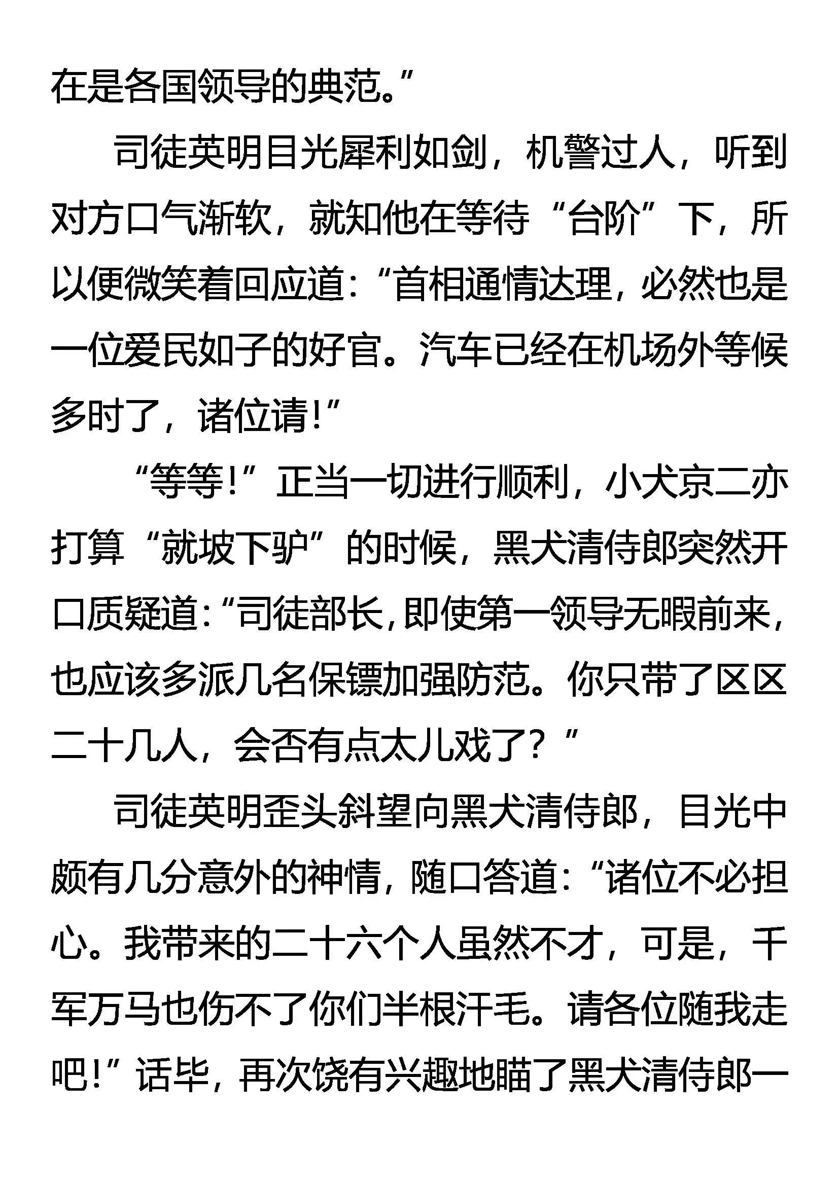 友好访问 第5页