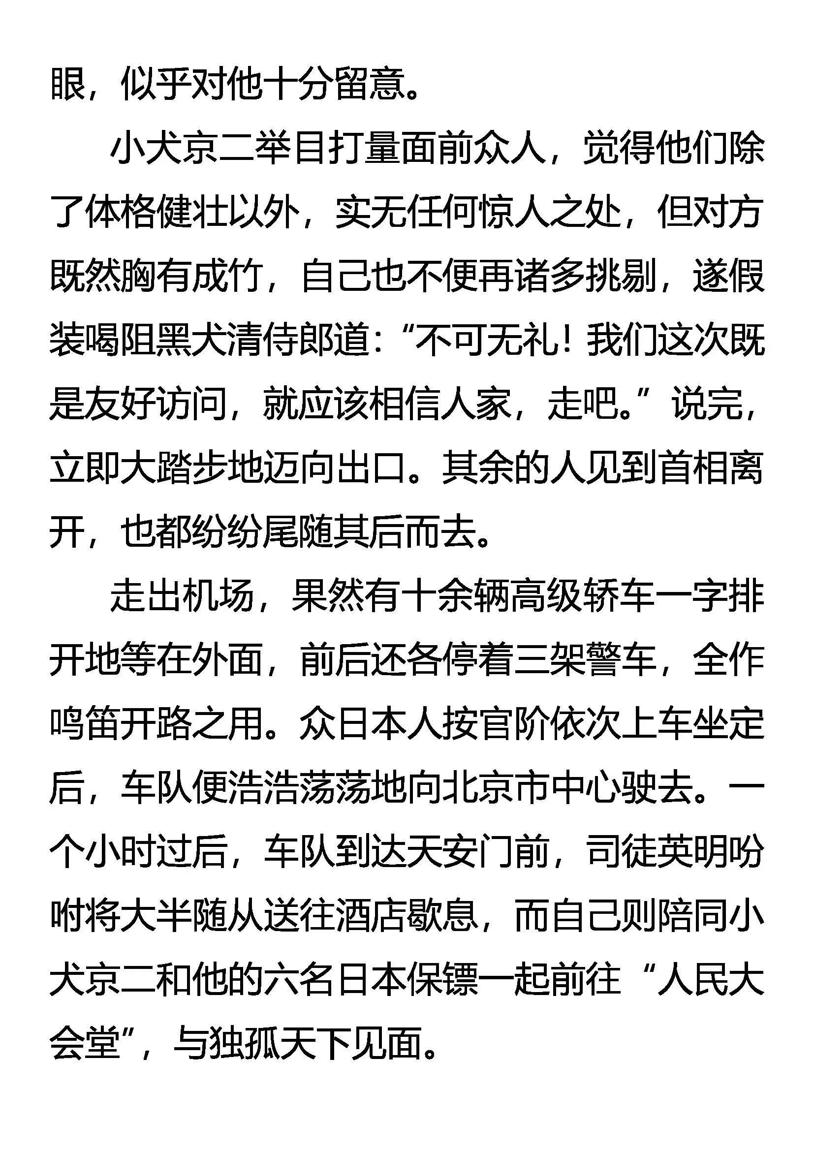 友好访问 第6页