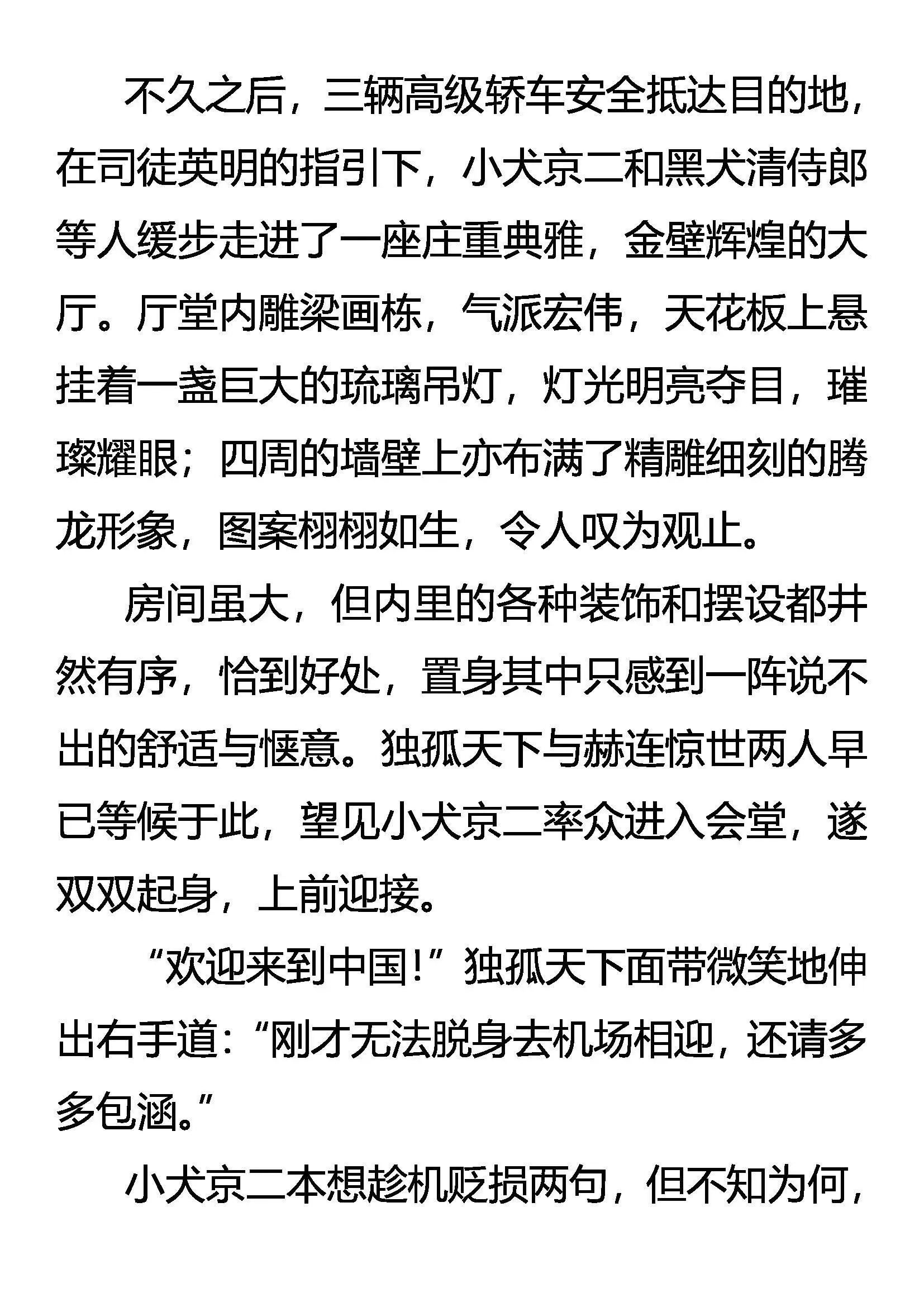 友好访问 第7页