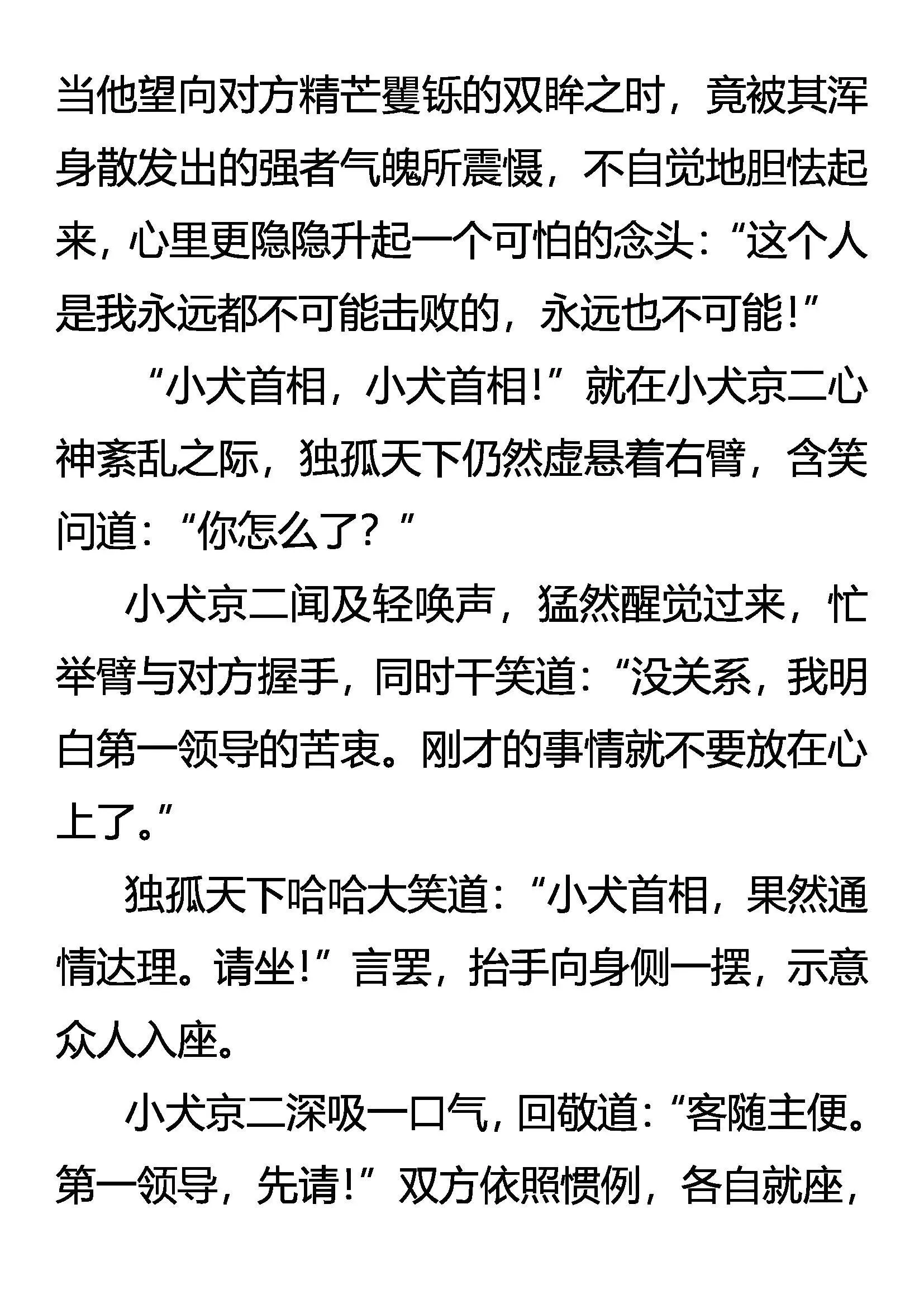 友好访问 第8页