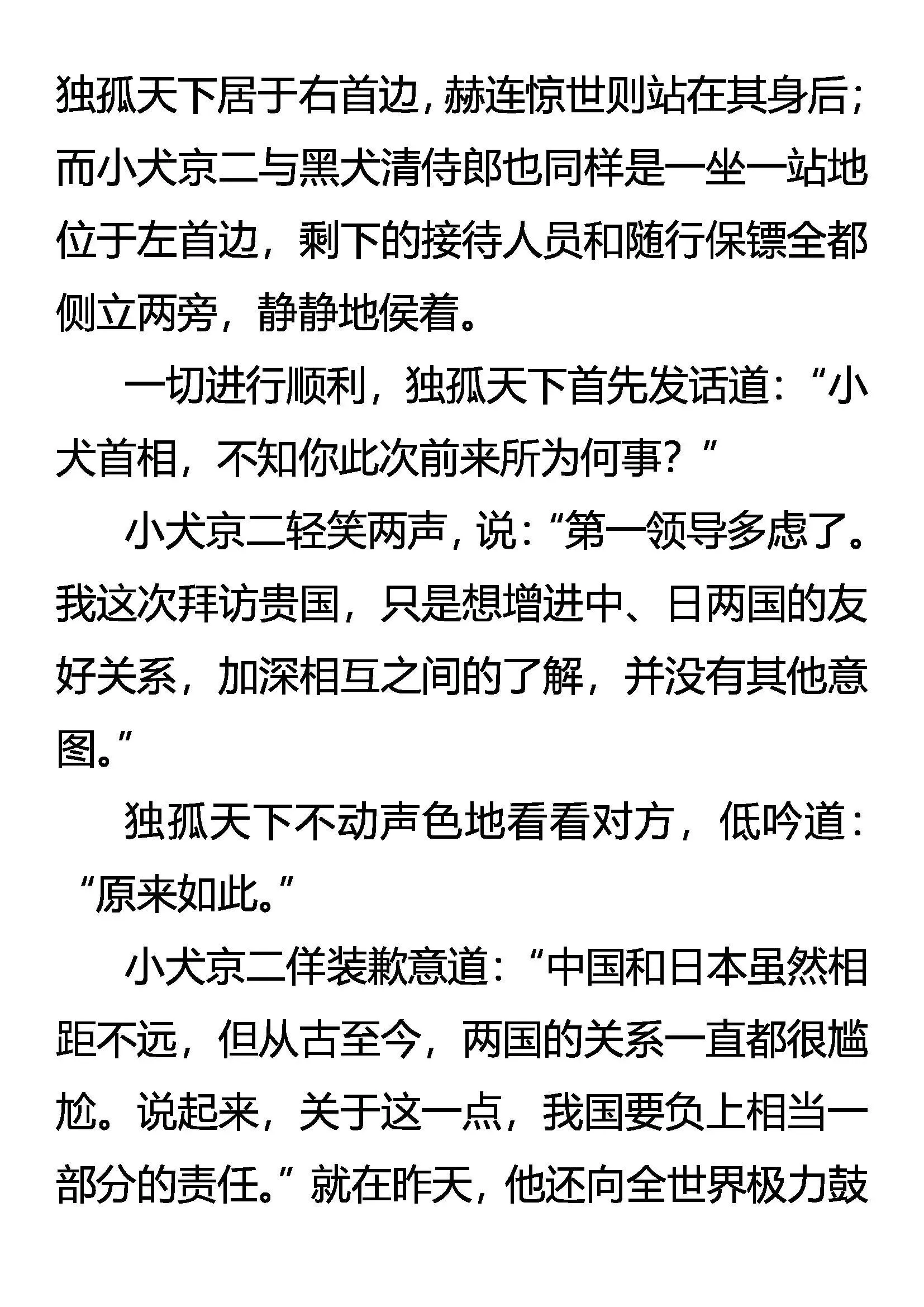 友好访问 第9页