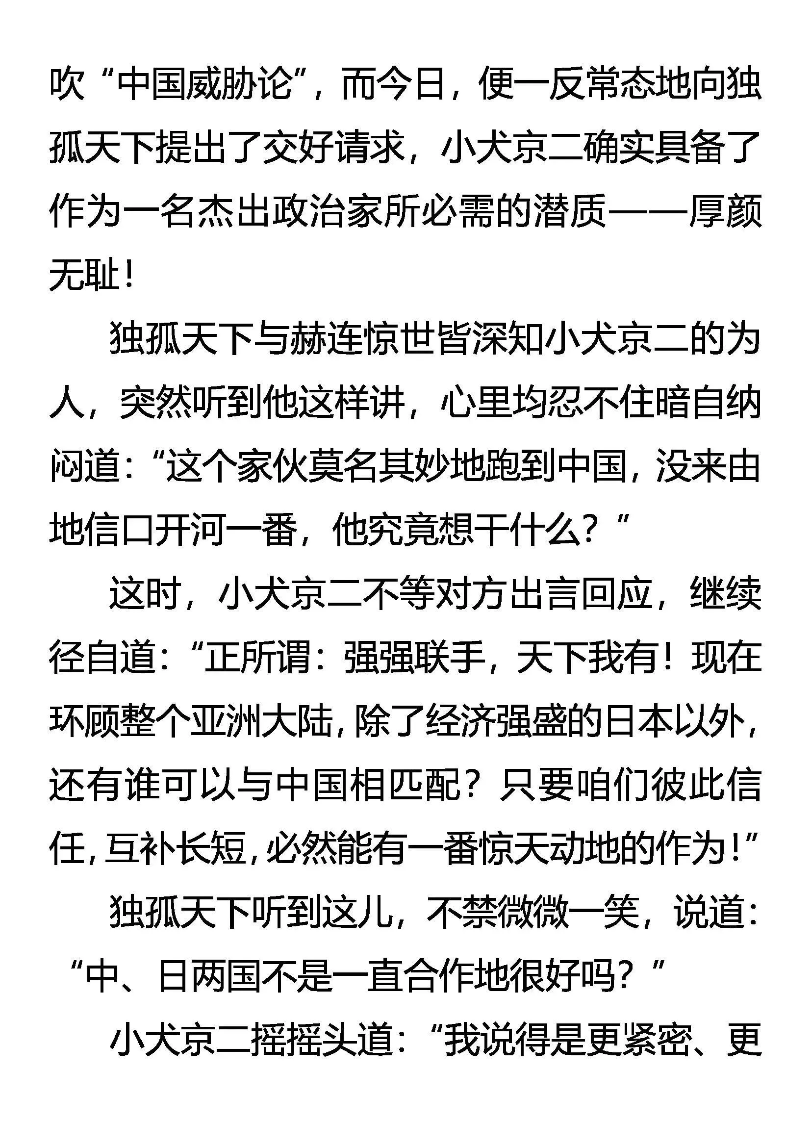 友好访问 第10页