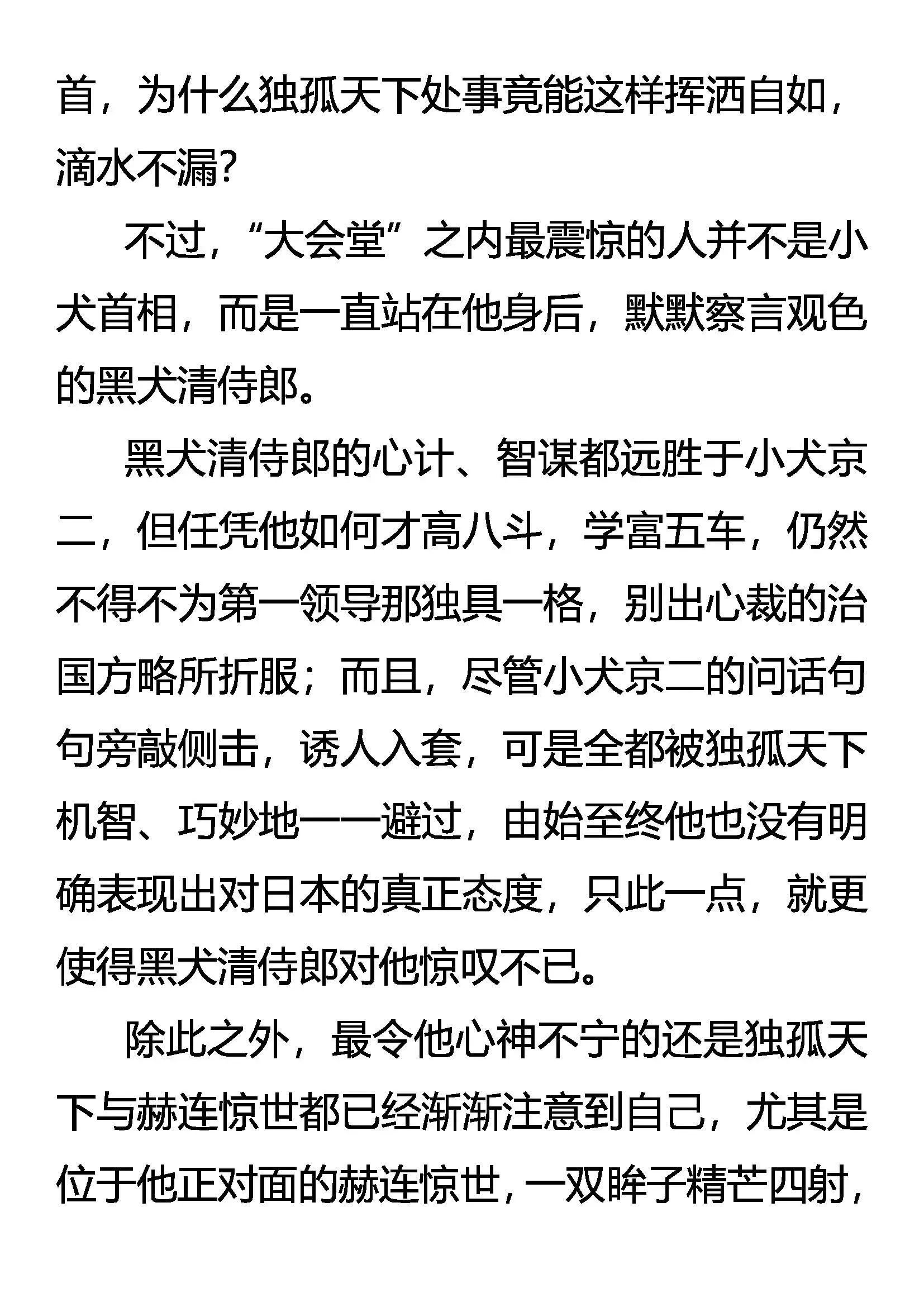 友好访问 第12页