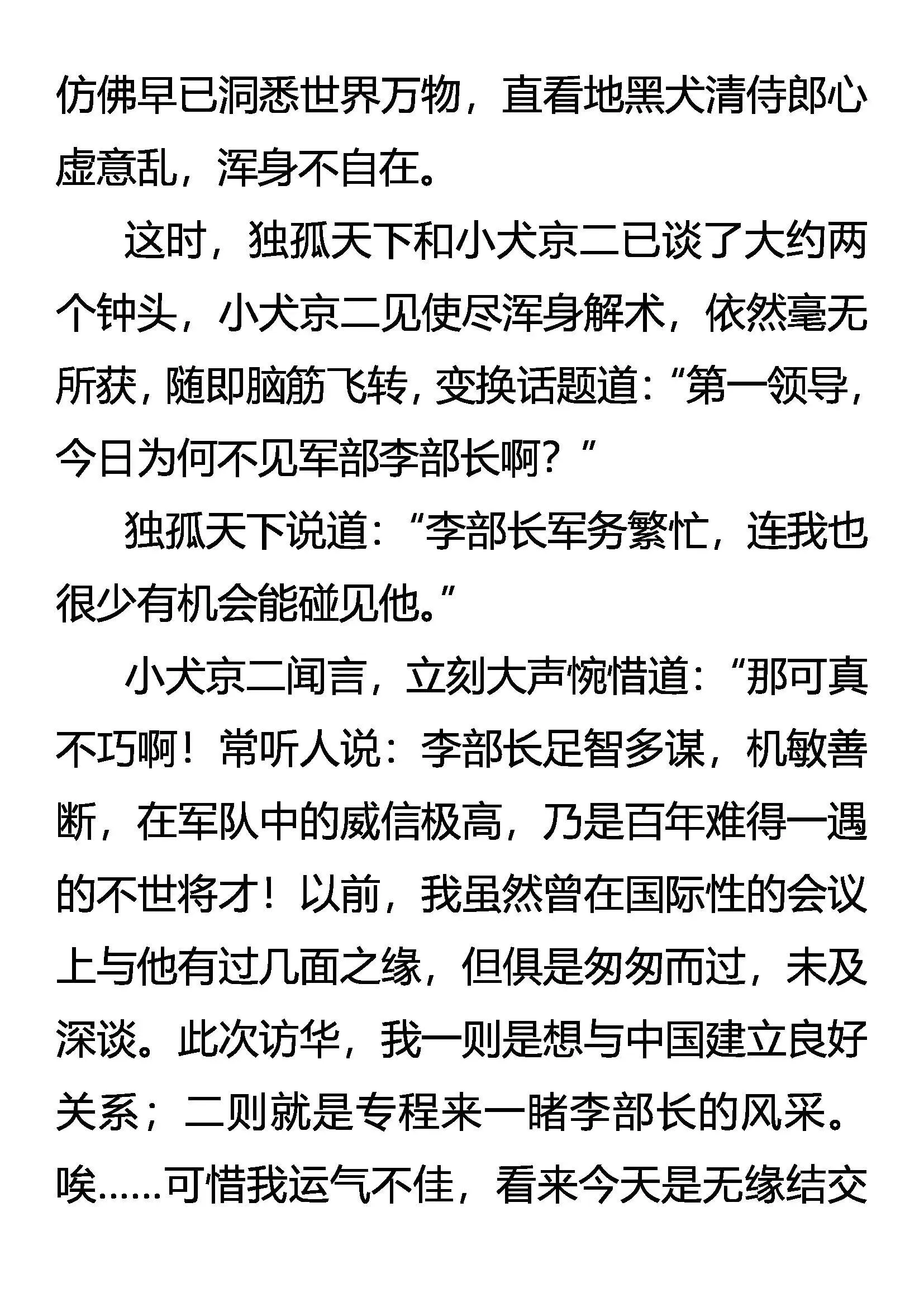 友好访问 第13页