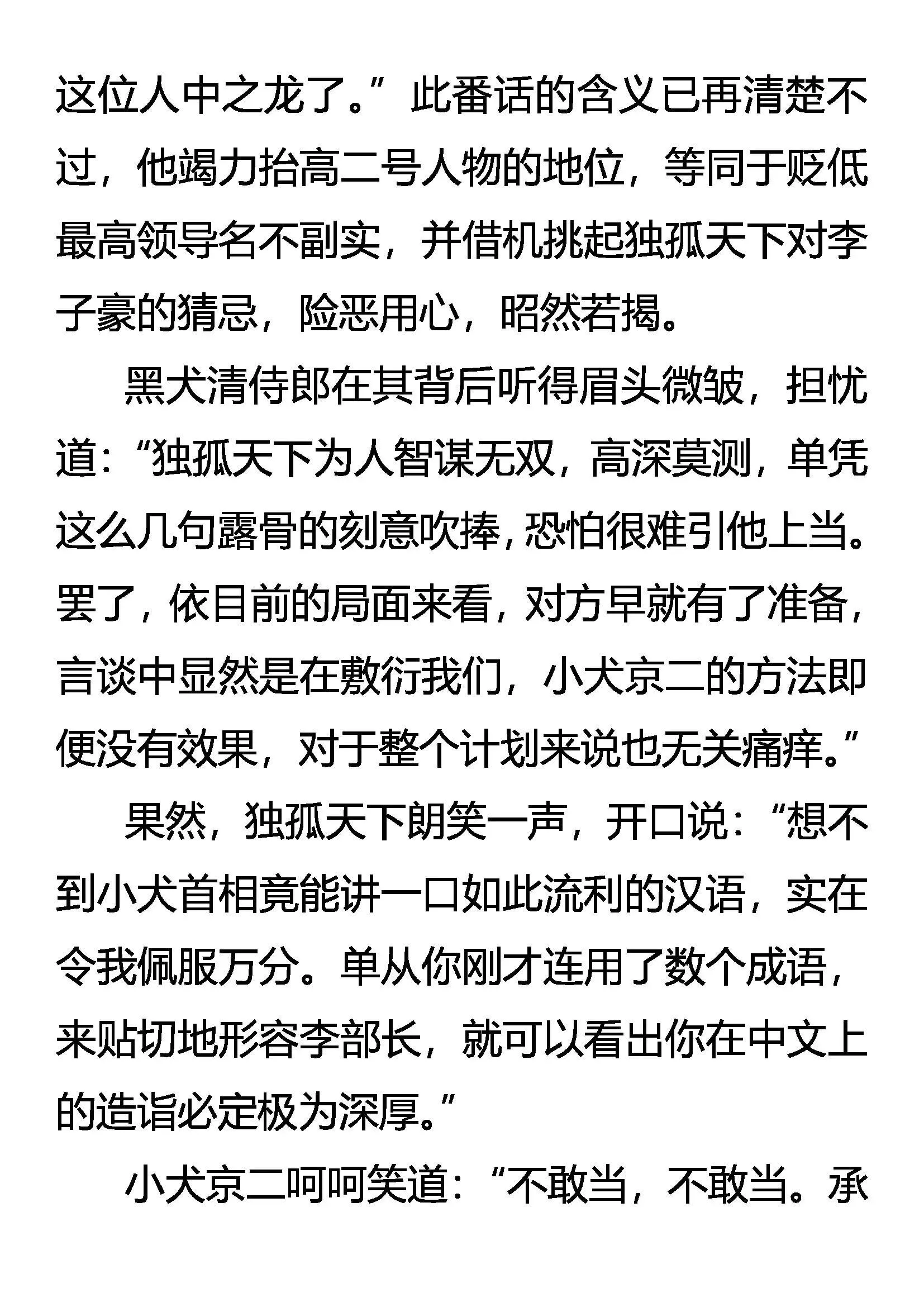 友好访问 第14页