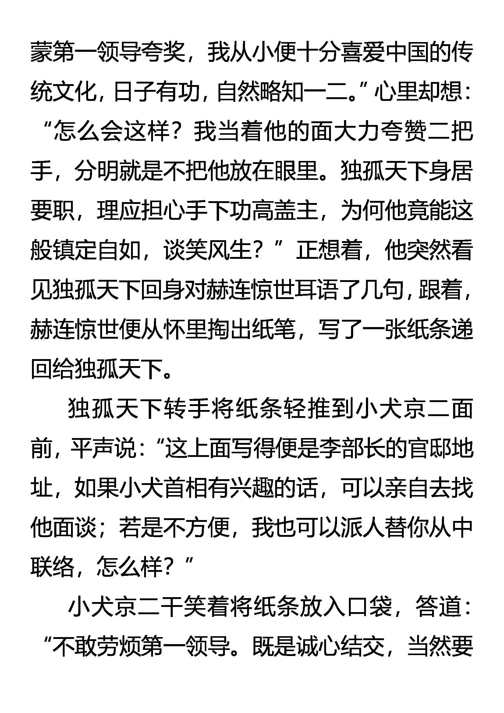 友好访问 第15页