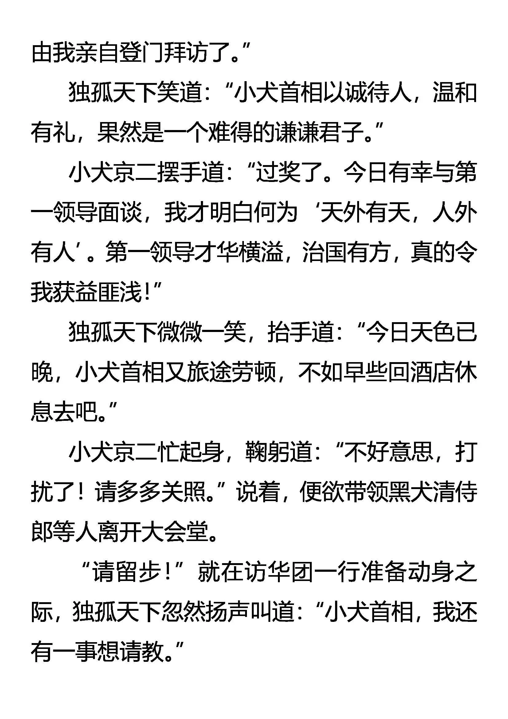 友好访问 第16页