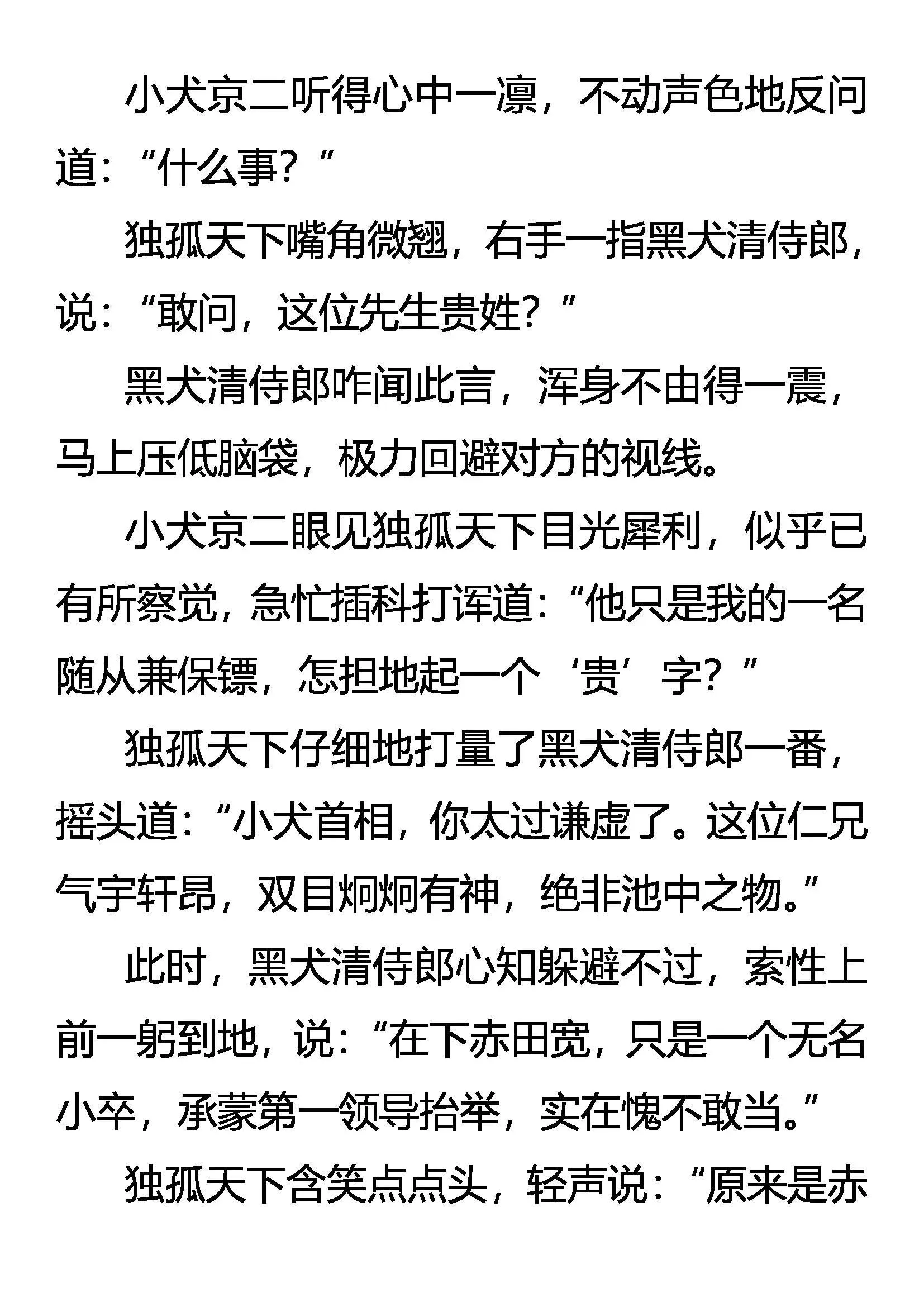 友好访问 第17页