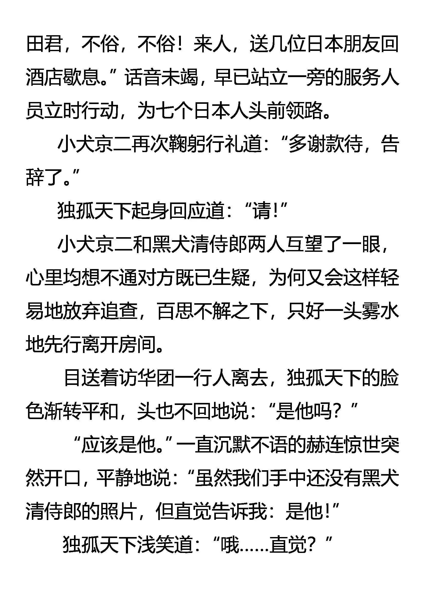 友好访问 第18页