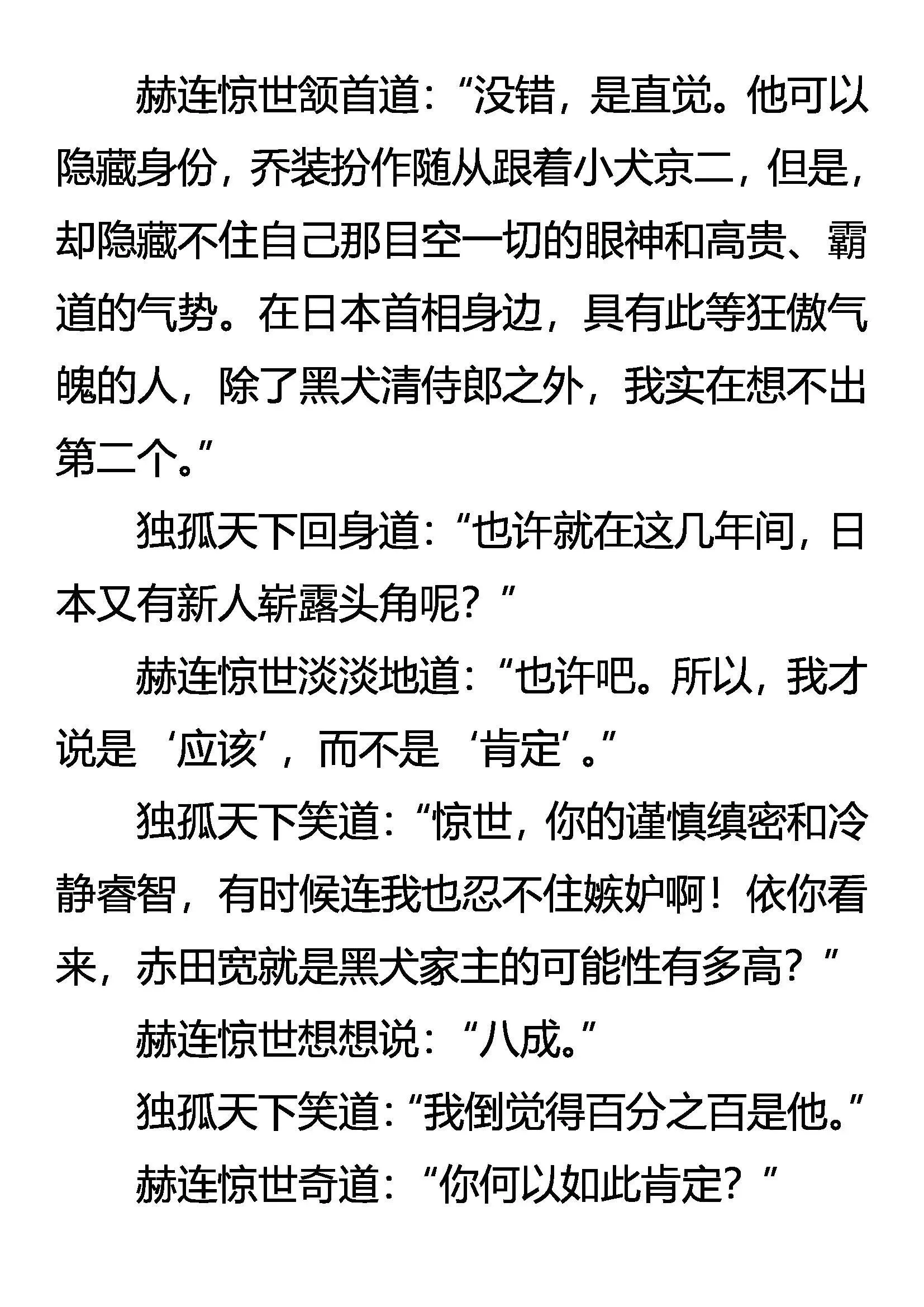 友好访问 第19页