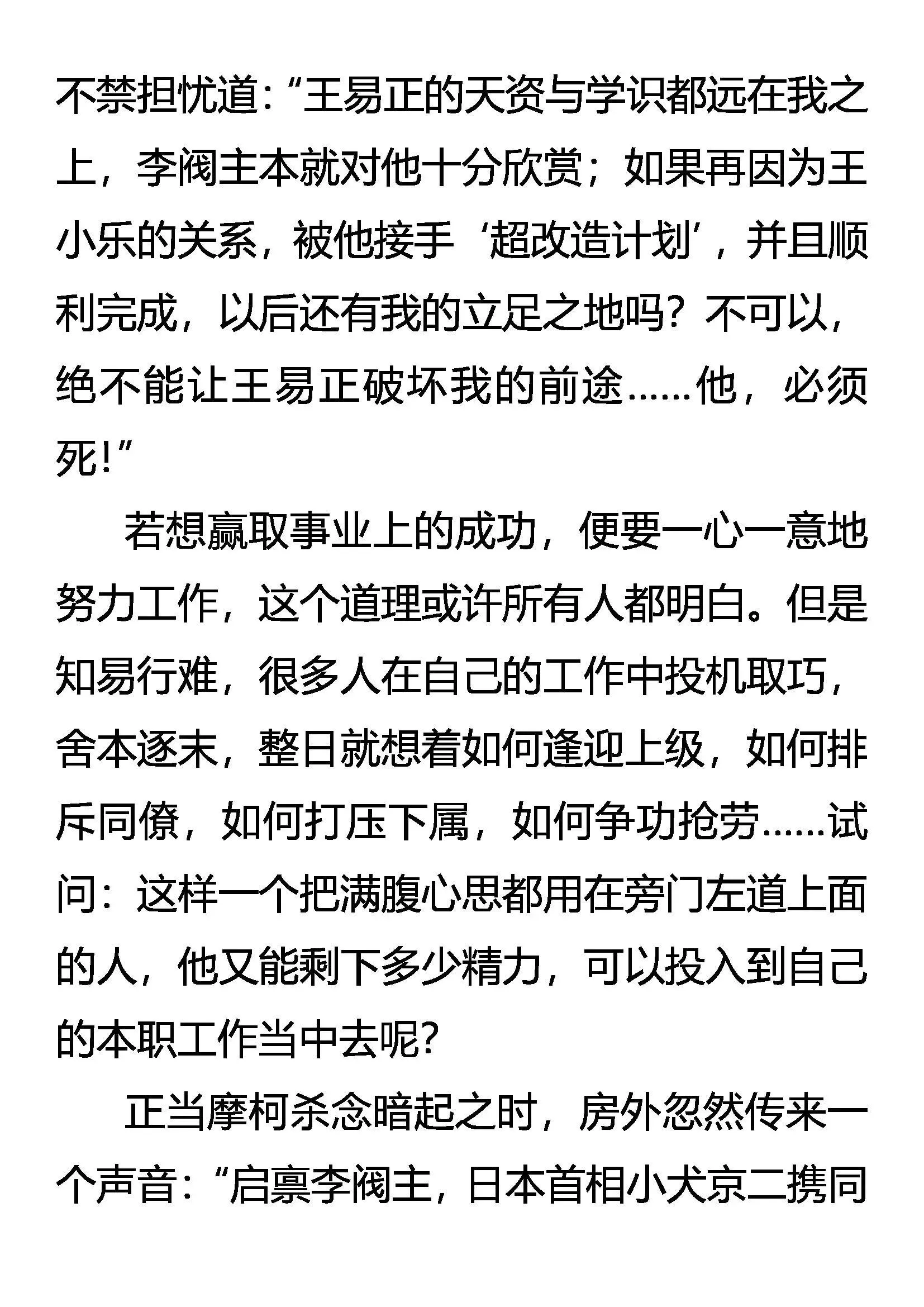 阀主震怒 第11页