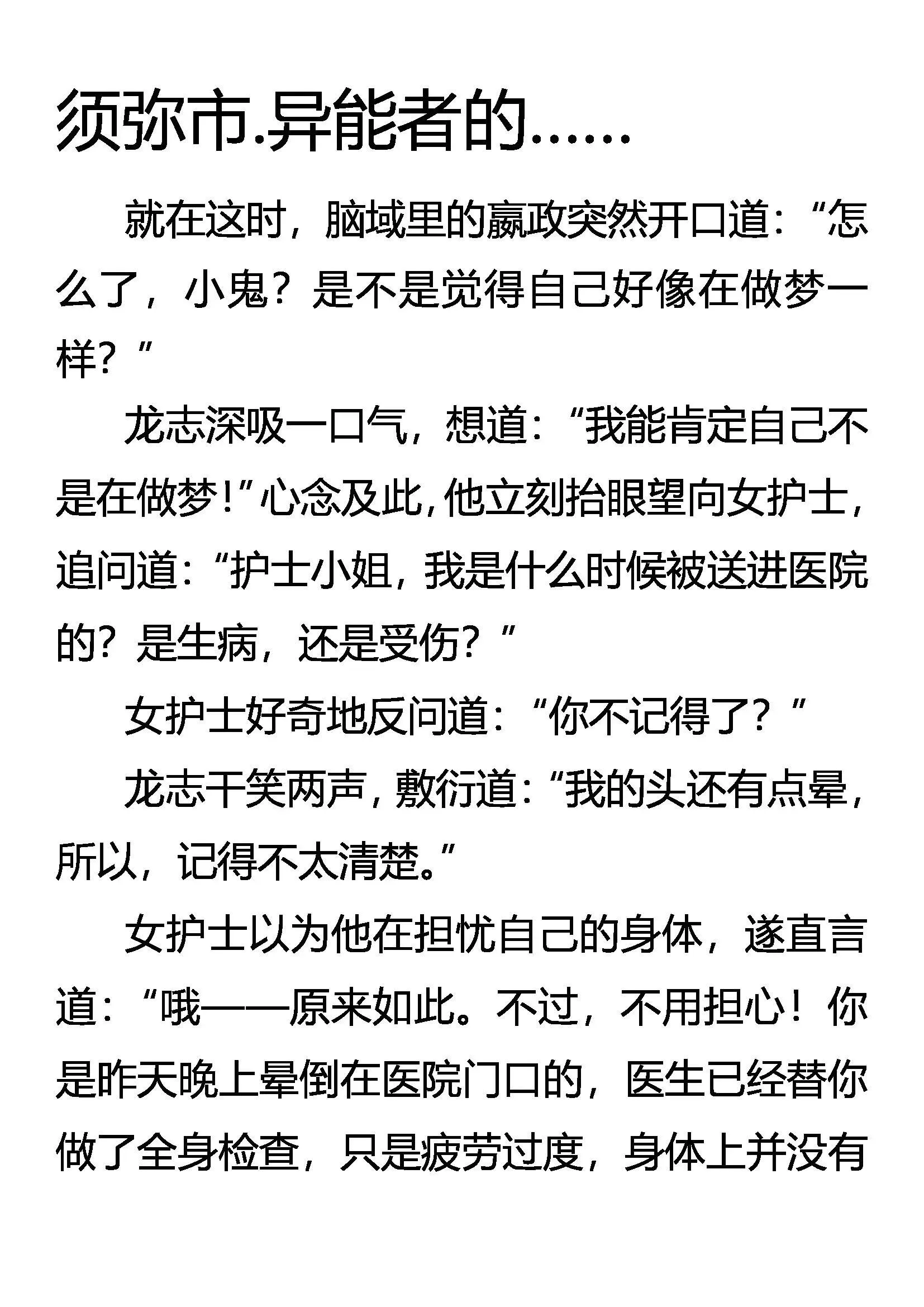 阀主震怒 第22页