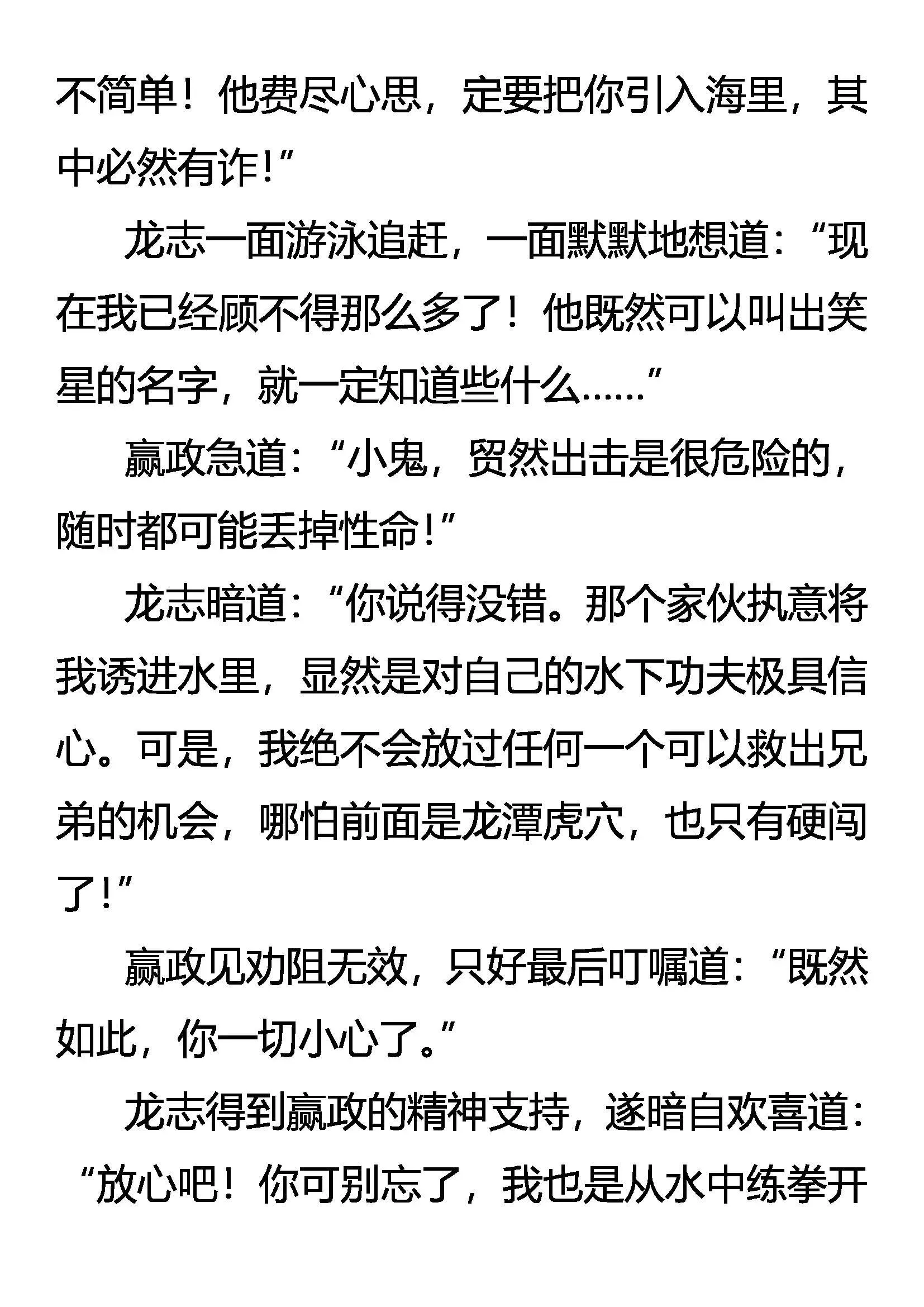 奇怪 糊里糊涂的死斗 第5页