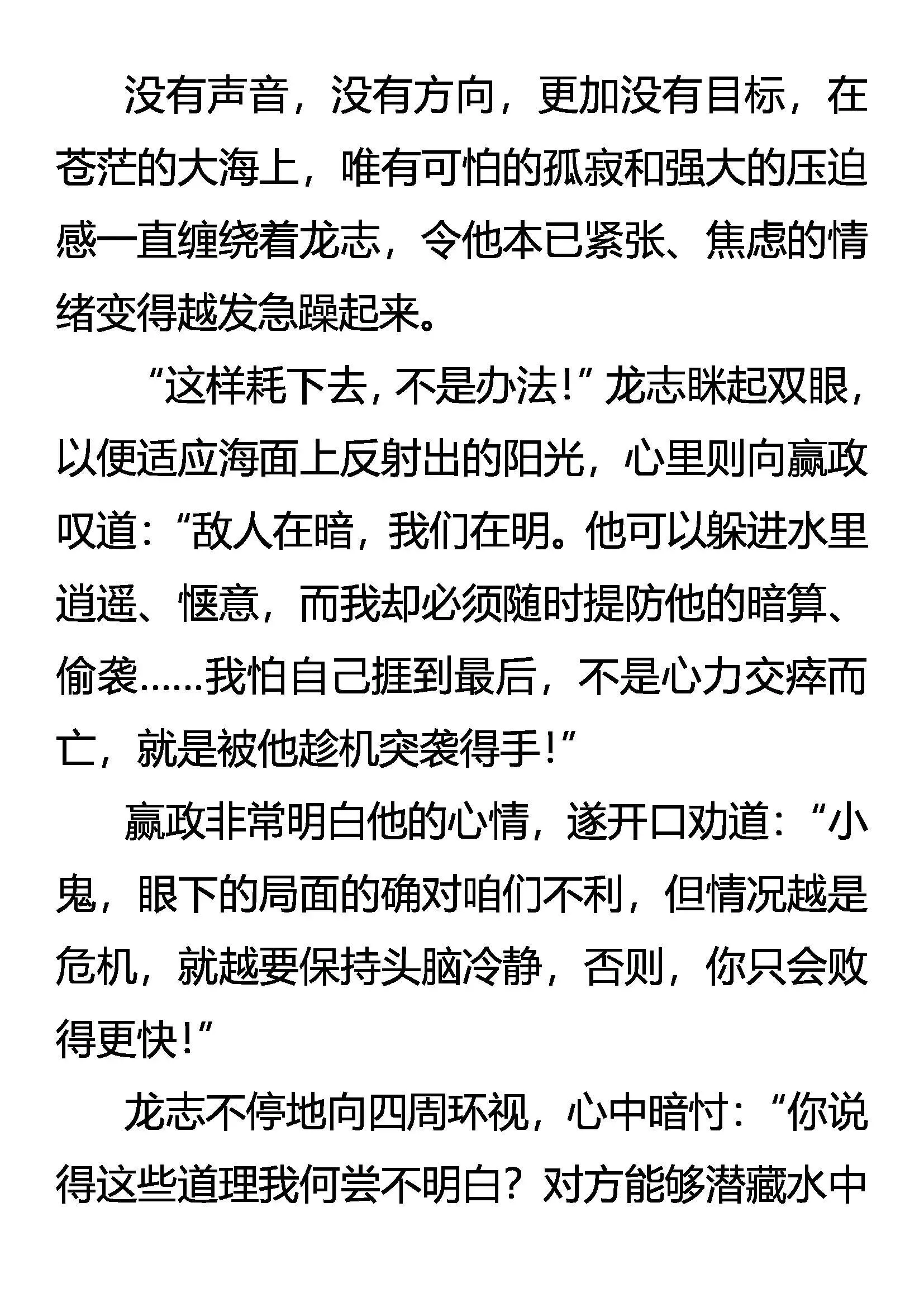 奇怪 糊里糊涂的死斗 第7页