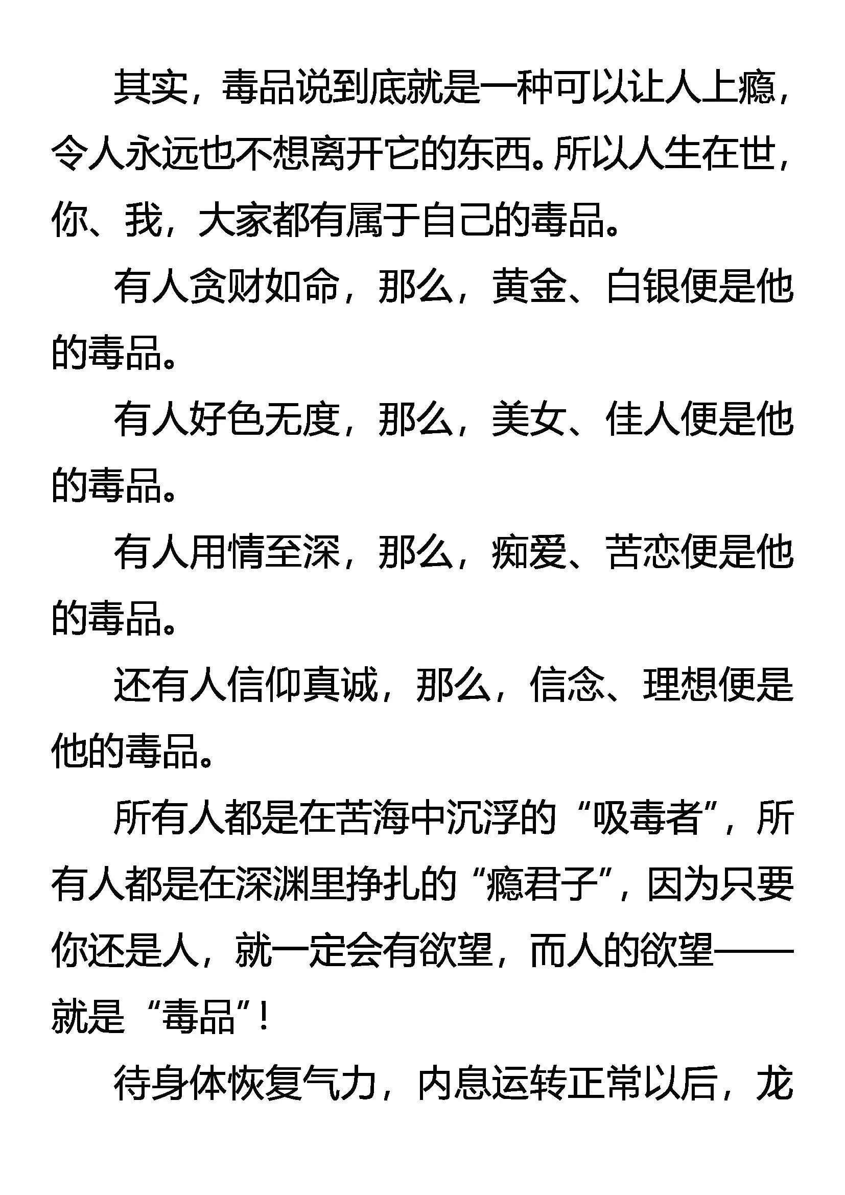 奇怪 糊里糊涂的死斗 第13页